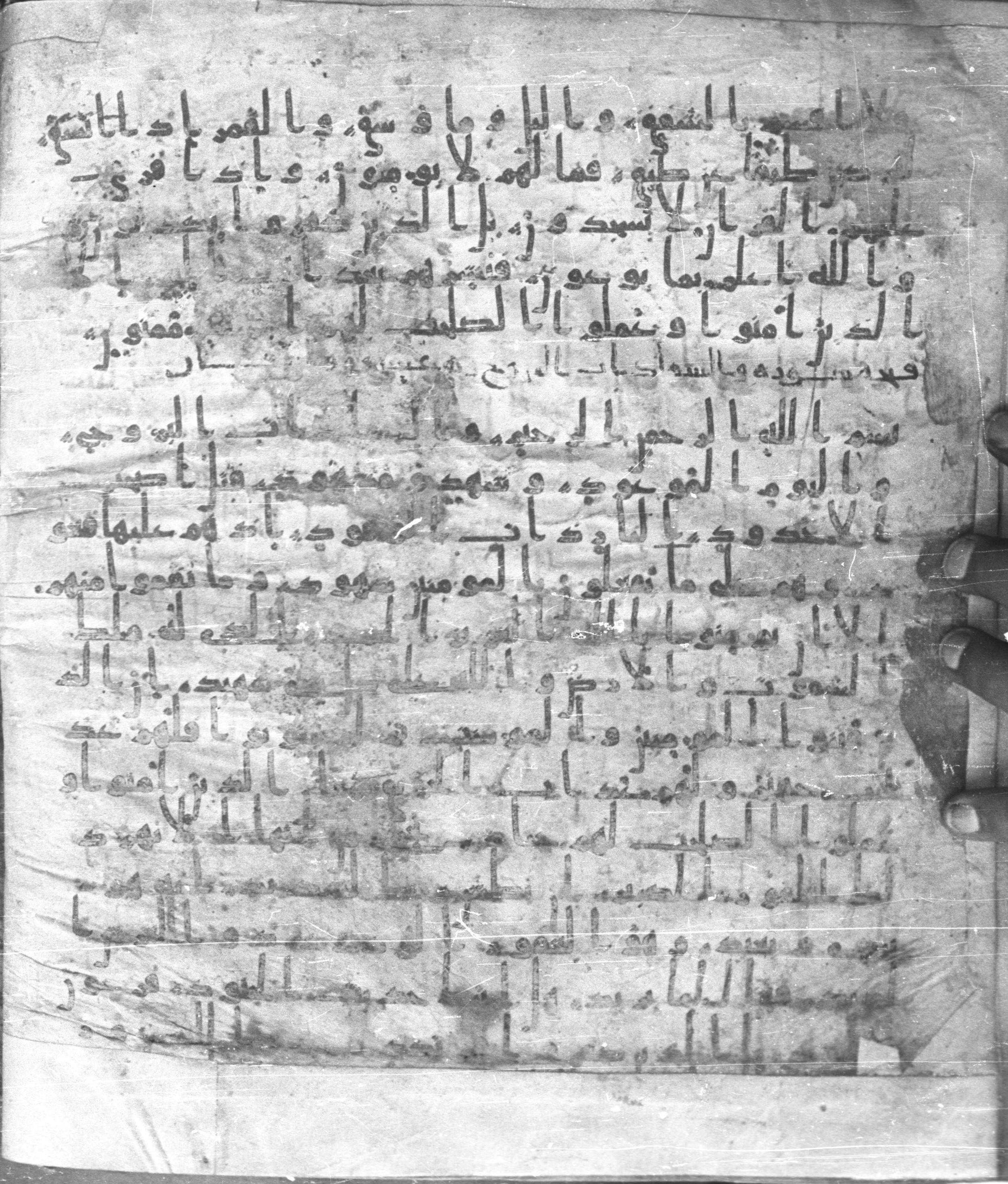 Staatsbibliothek zu Berlin, Ms. or. fol. 4313 (Scan 2), in Ḥiǧāzī (close to type II) script, showing Surah 85:13 from Mid to Late 7th Century AD found in Fustat (Old Cairo), Egypt, currently housed at Staatsbibliothek zu Berlin, Berlin