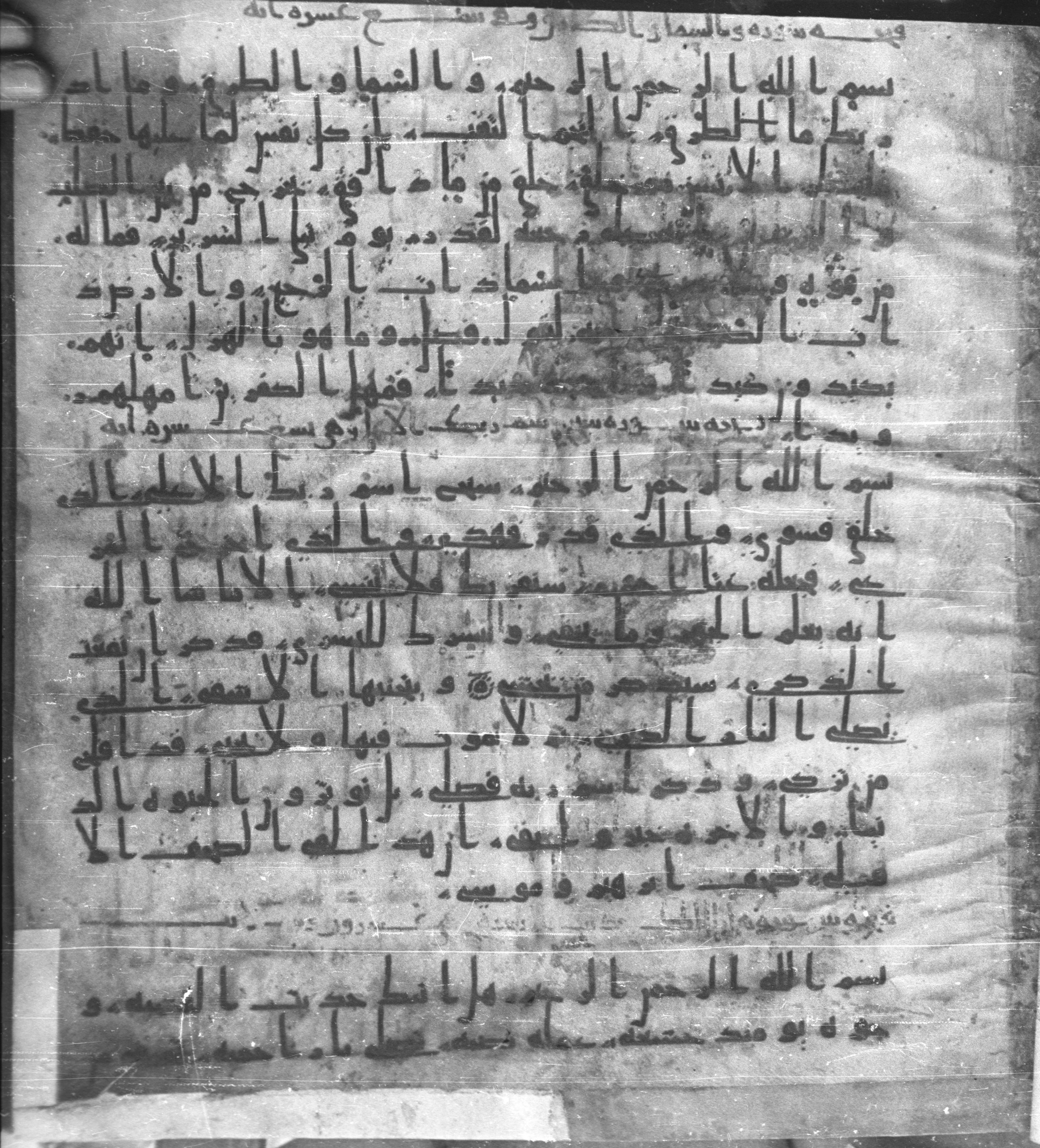 Staatsbibliothek zu Berlin, Ms. or. fol. 4313 (Scan 2), in Ḥiǧāzī (close to type II) script, showing Surah 86:13 from Mid to Late 7th Century AD found in Fustat (Old Cairo), Egypt, currently housed at Staatsbibliothek zu Berlin, Berlin
