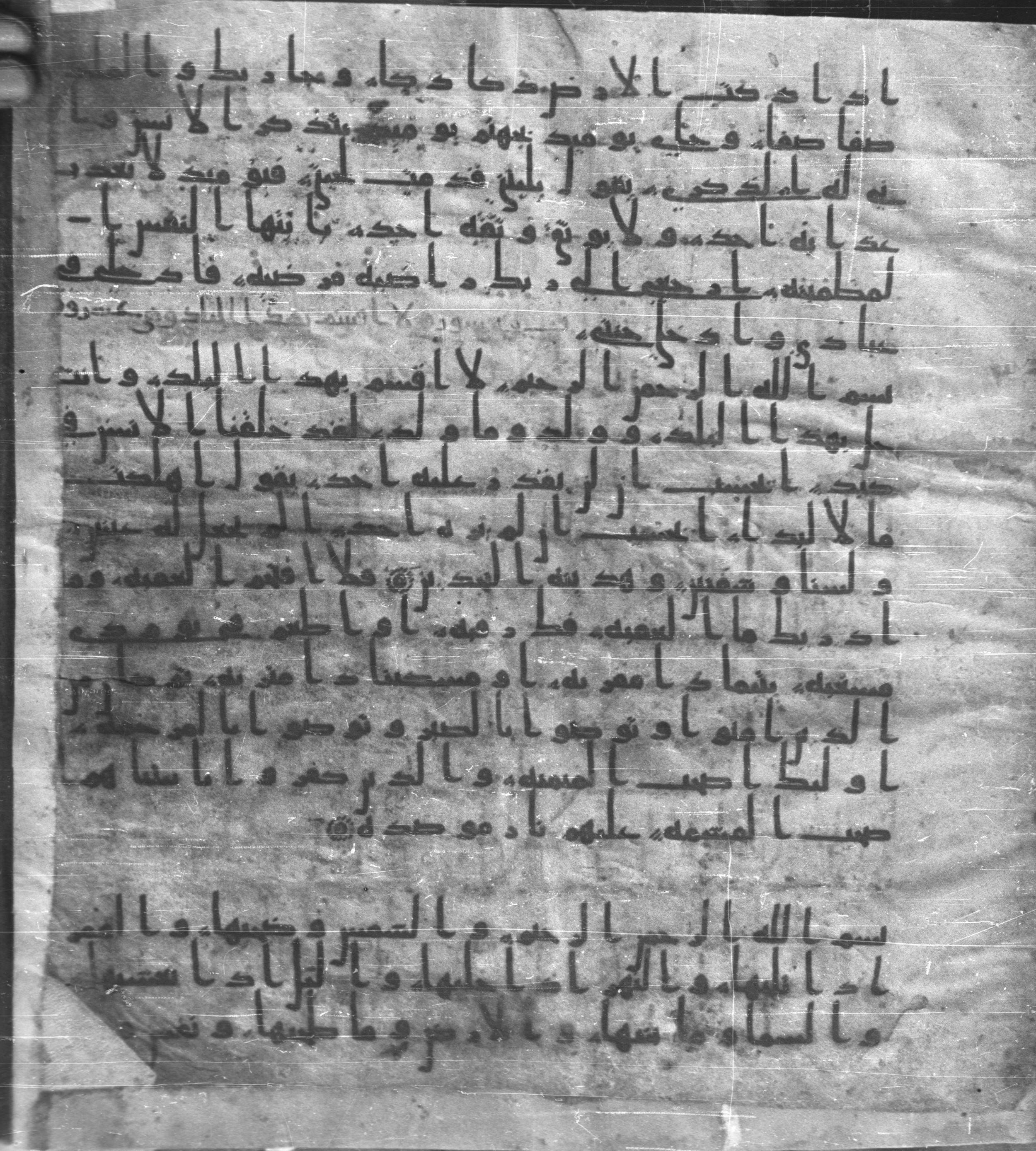 Staatsbibliothek zu Berlin, Ms. or. fol. 4313, in Ḥiǧāzī (close to type II) script, showing Surah 91:2 from Mid to Late 7th Century AD found in Fustat (Old Cairo), Egypt, currently housed at Staatsbibliothek zu Berlin, Berlin