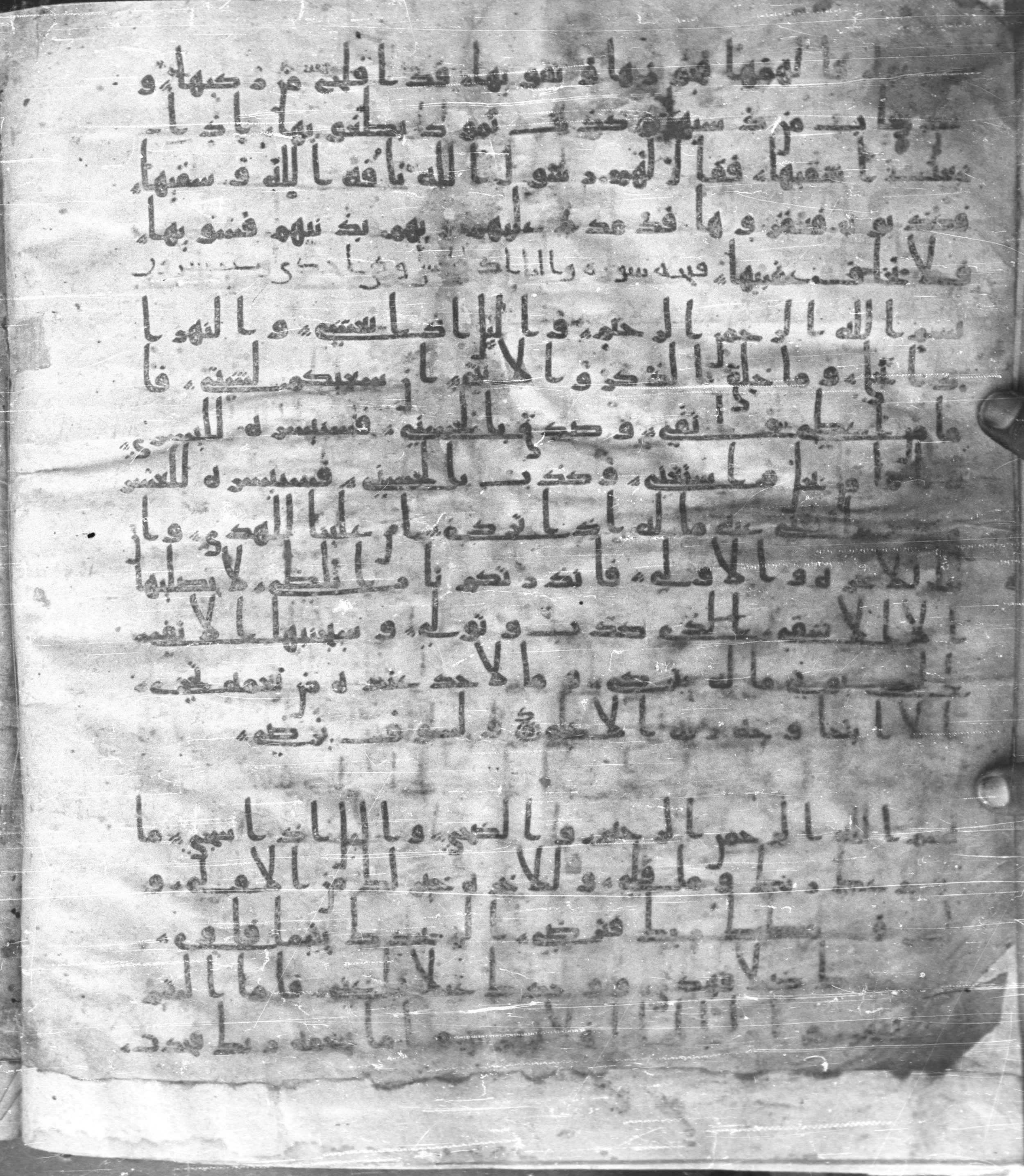 Staatsbibliothek zu Berlin, Ms. or. fol. 4313 (Scan 1), in Ḥiǧāzī (close to type II) script, showing Surah 92:21 from Mid to Late 7th Century AD found in Fustat (Old Cairo), Egypt, currently housed at Staatsbibliothek zu Berlin, Berlin