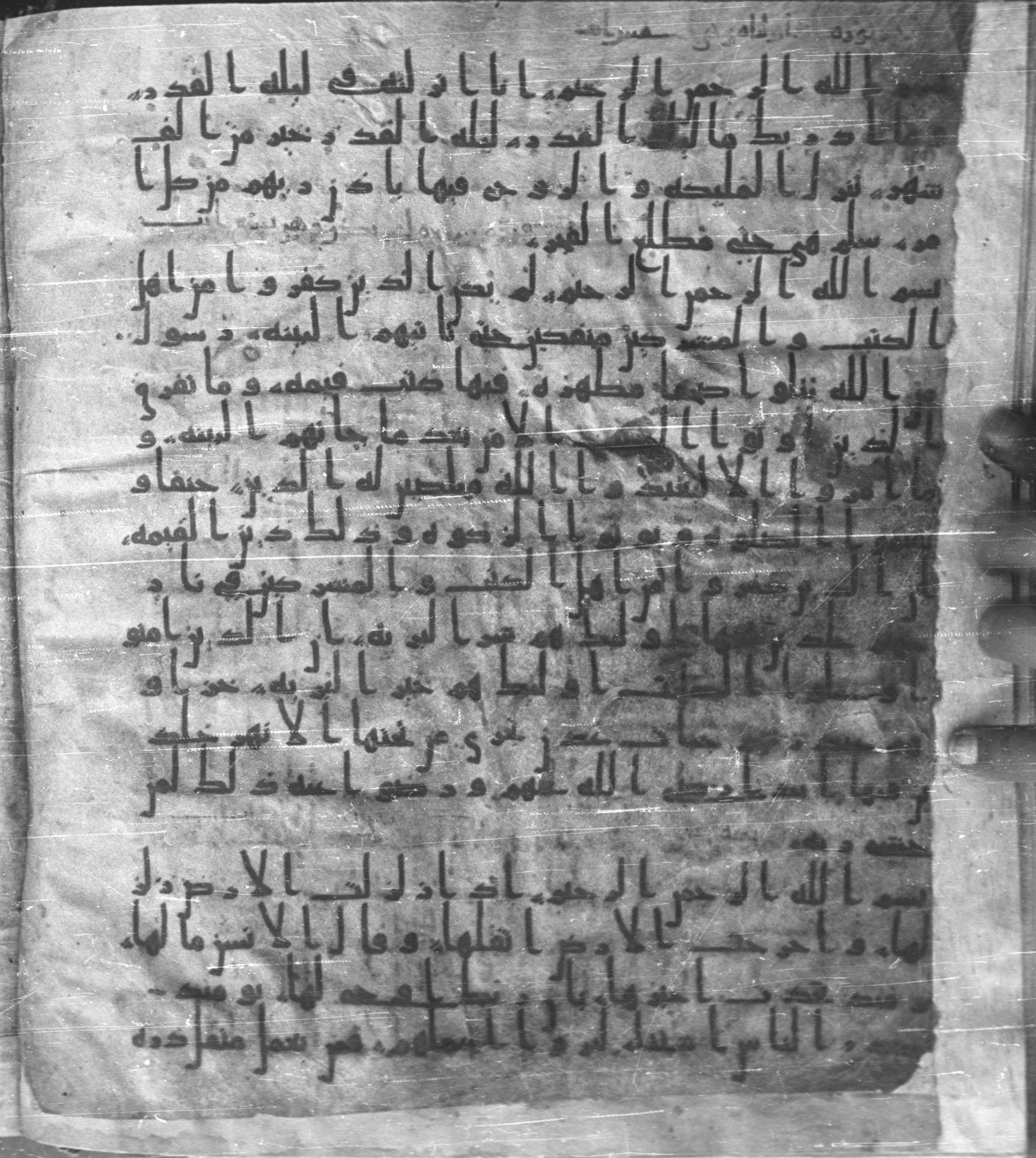 Staatsbibliothek zu Berlin, Ms. or. fol. 4313 (Scan 2), in Ḥiǧāzī (close to type II) script, showing Surah 97:4 from Mid to Late 7th Century AD found in Fustat (Old Cairo), Egypt, currently housed at Staatsbibliothek zu Berlin, Berlin