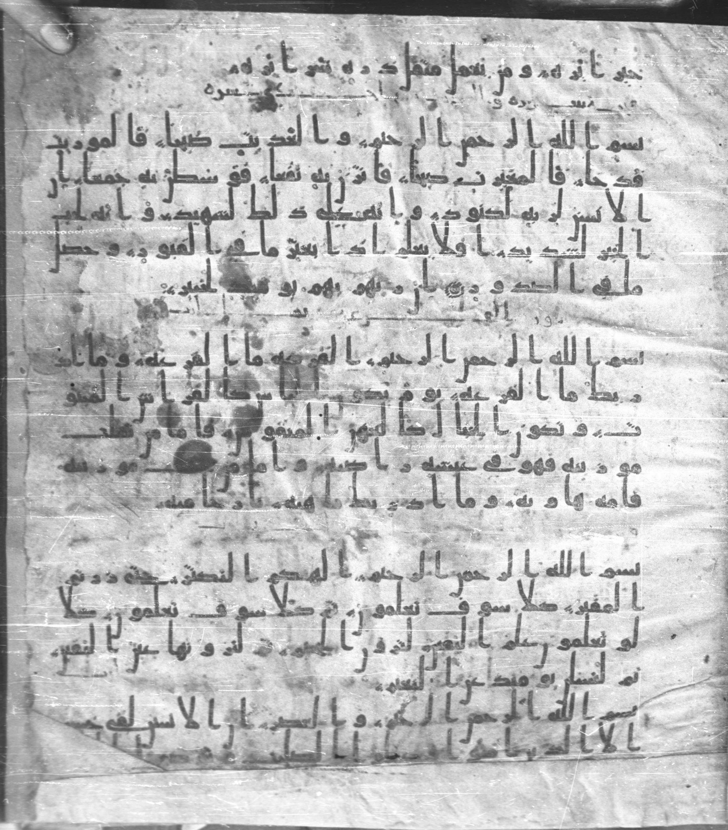 Staatsbibliothek zu Berlin, Ms. or. fol. 4313, in Ḥiǧāzī (close to type II) script, showing Surah 102:2 from Mid to Late 7th Century AD found in Fustat (Old Cairo), Egypt, currently housed at Staatsbibliothek zu Berlin, Berlin