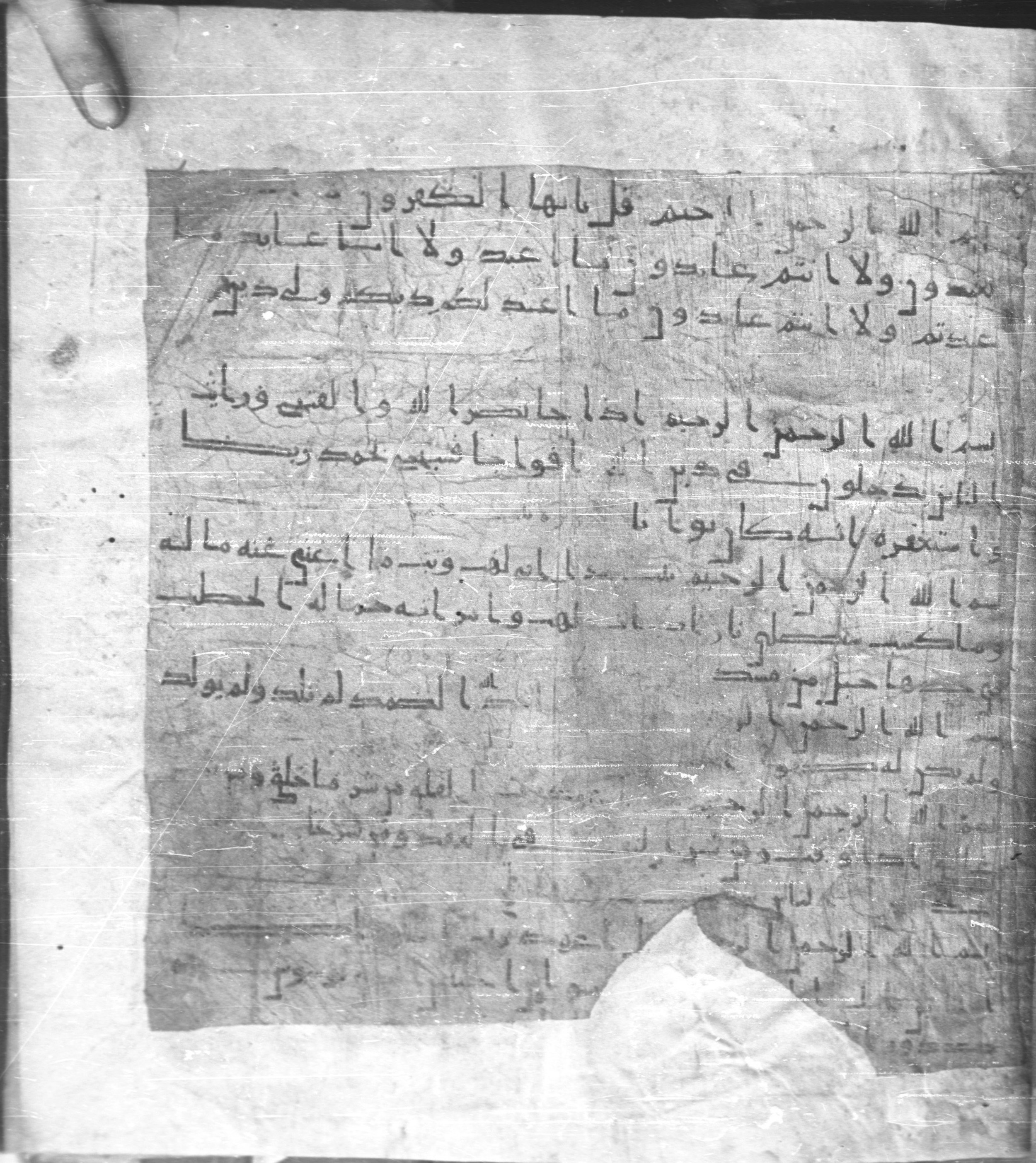Staatsbibliothek zu Berlin, Ms. or. fol. 4313, in Ḥiǧāzī (close to type II) script, showing Surah 113:2 from Mid to Late 7th Century AD found in Fustat (Old Cairo), Egypt, currently housed at Staatsbibliothek zu Berlin, Berlin