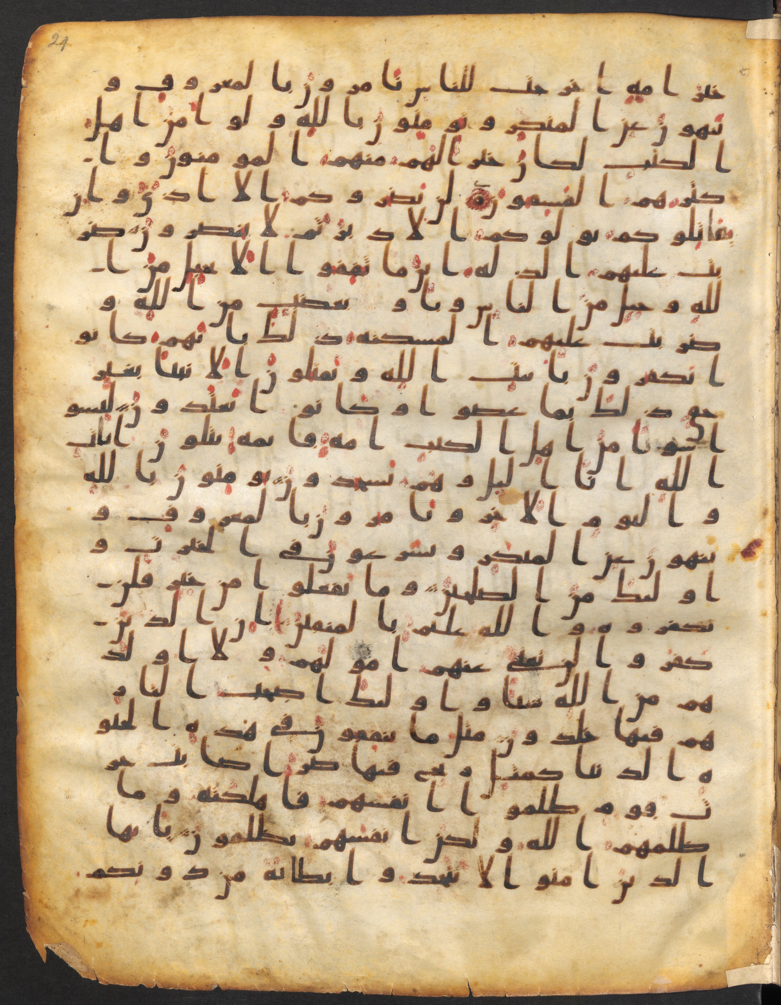 Staatsbibliothek zu Berlin, Ms. or. fol. 4313 (Scan 1), in Ḥiǧāzī (close to type II) script, showing Surah 3:116 from Mid to Late 7th Century AD found in Fustat (Old Cairo), Egypt, currently housed at Staatsbibliothek zu Berlin, Berlin
