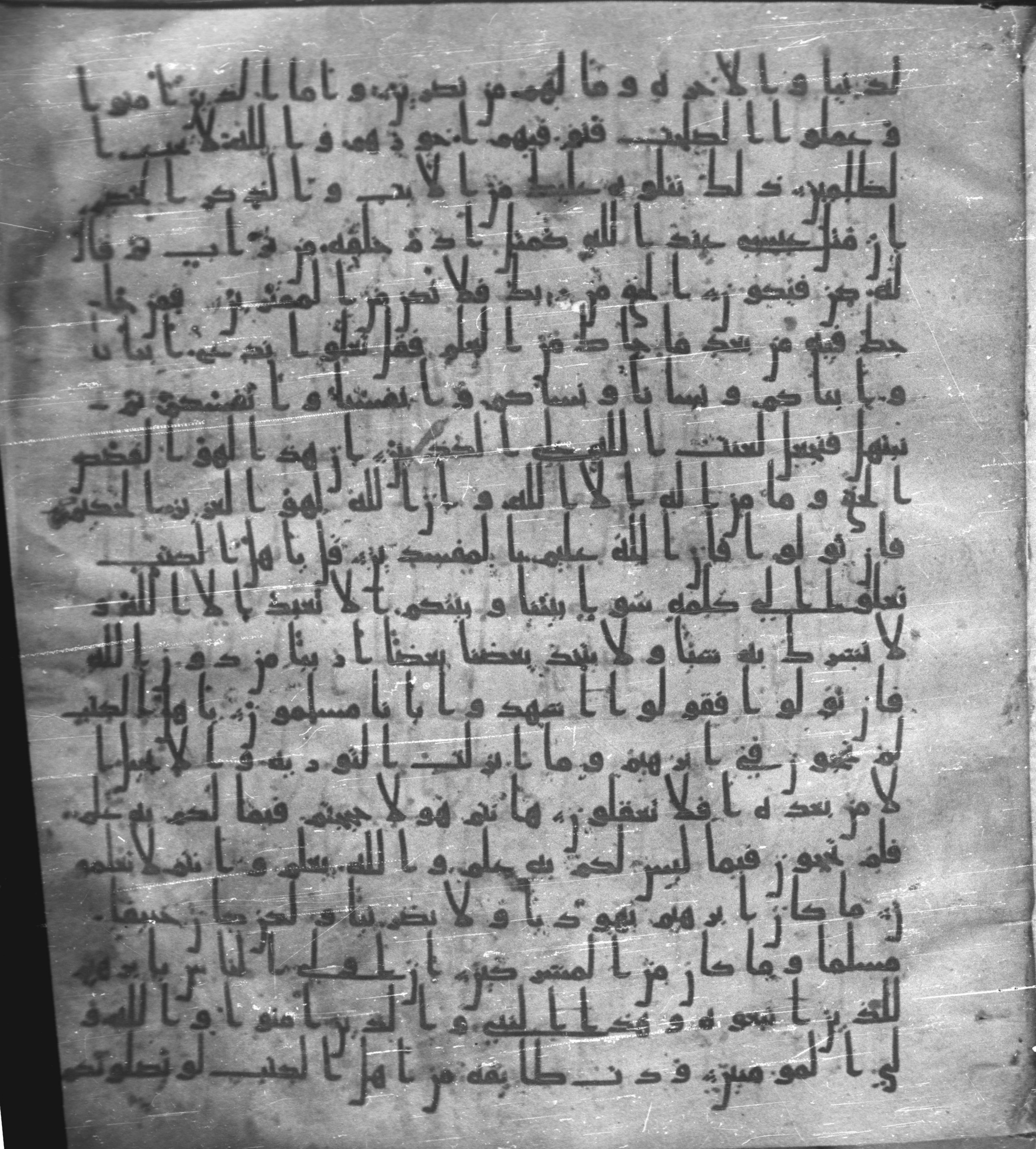 Staatsbibliothek zu Berlin, Ms. or. fol. 4313 (Scan 2), in Ḥiǧāzī (close to type II) script, showing Surah 3:69 from Mid to Late 7th Century AD found in Fustat (Old Cairo), Egypt, currently housed at Staatsbibliothek zu Berlin, Berlin