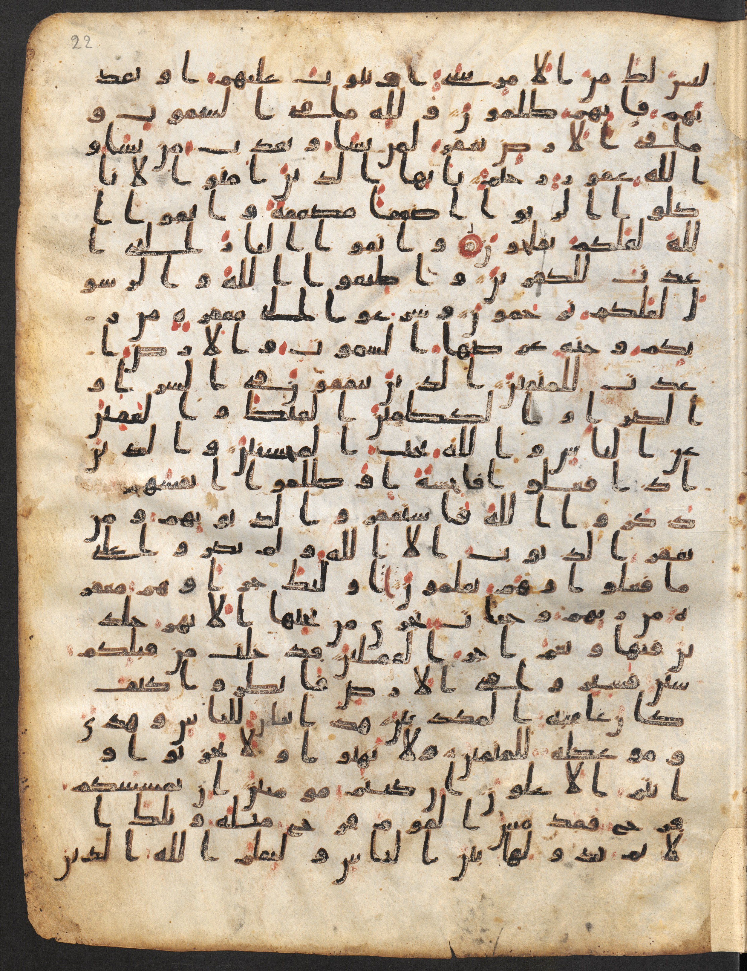Staatsbibliothek zu Berlin, Ms. or. fol. 4313 (Scan 1), in Ḥiǧāzī (close to type II) script, showing Surah 3:136 from Mid to Late 7th Century AD found in Fustat (Old Cairo), Egypt, currently housed at Staatsbibliothek zu Berlin, Berlin