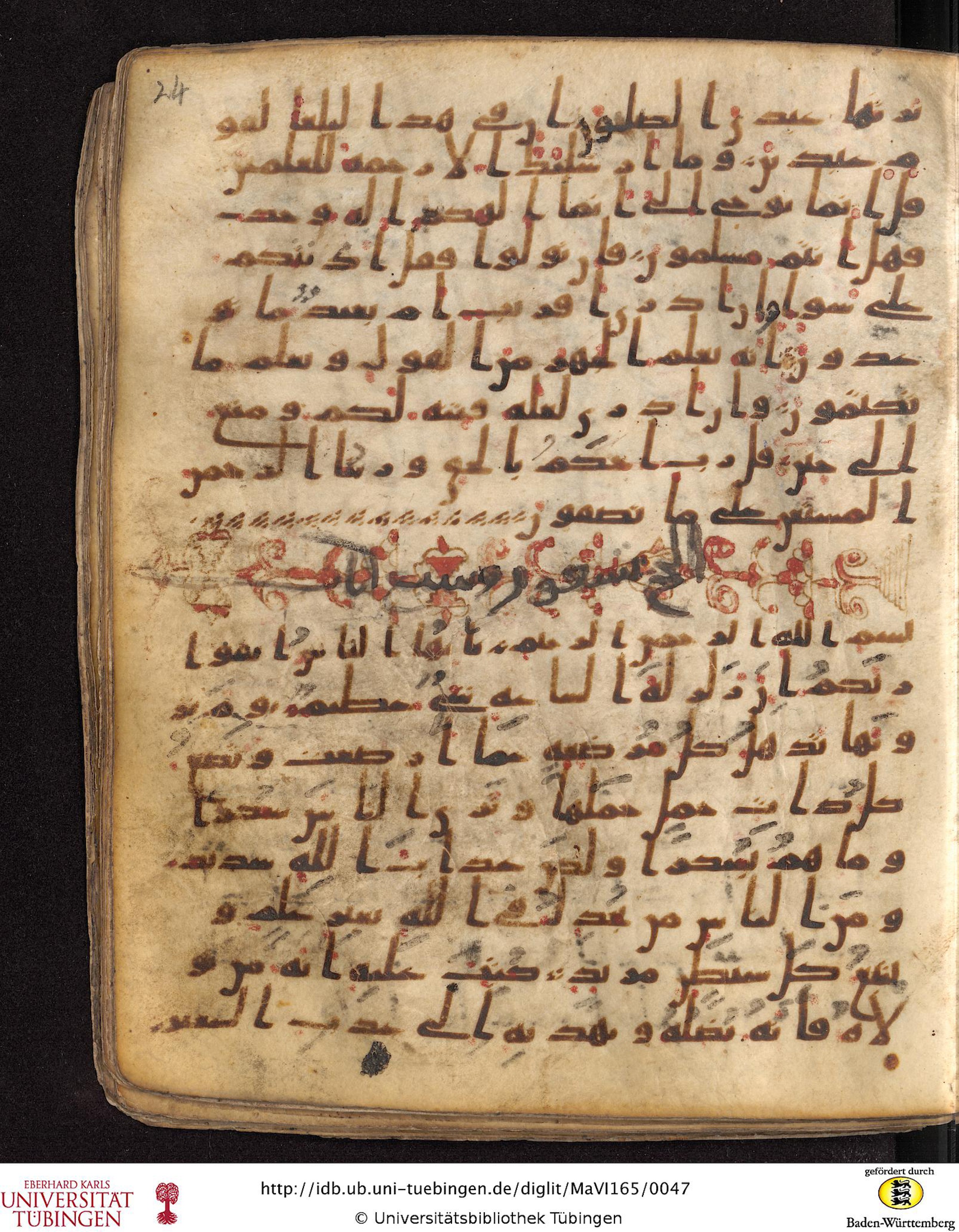 Staatsbibliothek zu Berlin, Ms. or. fol. 4313 (Scan 3), in Ḥiǧāzī (close to type II) script, showing Surah 21:110 from Mid to Late 7th Century AD found in Fustat (Old Cairo), Egypt, currently housed at Staatsbibliothek zu Berlin, Berlin