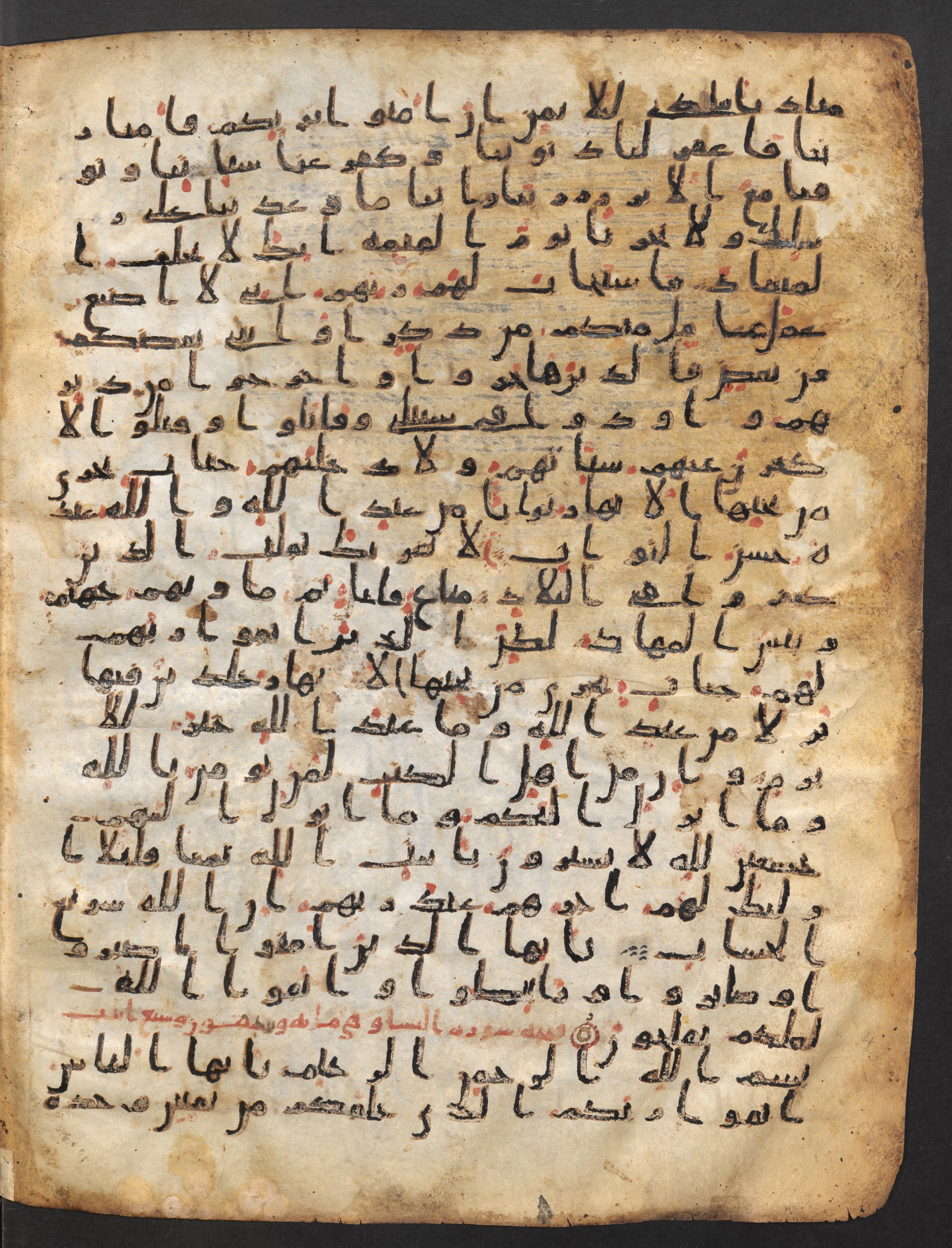 Staatsbibliothek zu Berlin, Ms. or. fol. 4313 (Scan 1), in Ḥiǧāzī (close to type II) script, showing Surah 4:1 from Mid to Late 7th Century AD found in Fustat (Old Cairo), Egypt, currently housed at Staatsbibliothek zu Berlin, Berlin