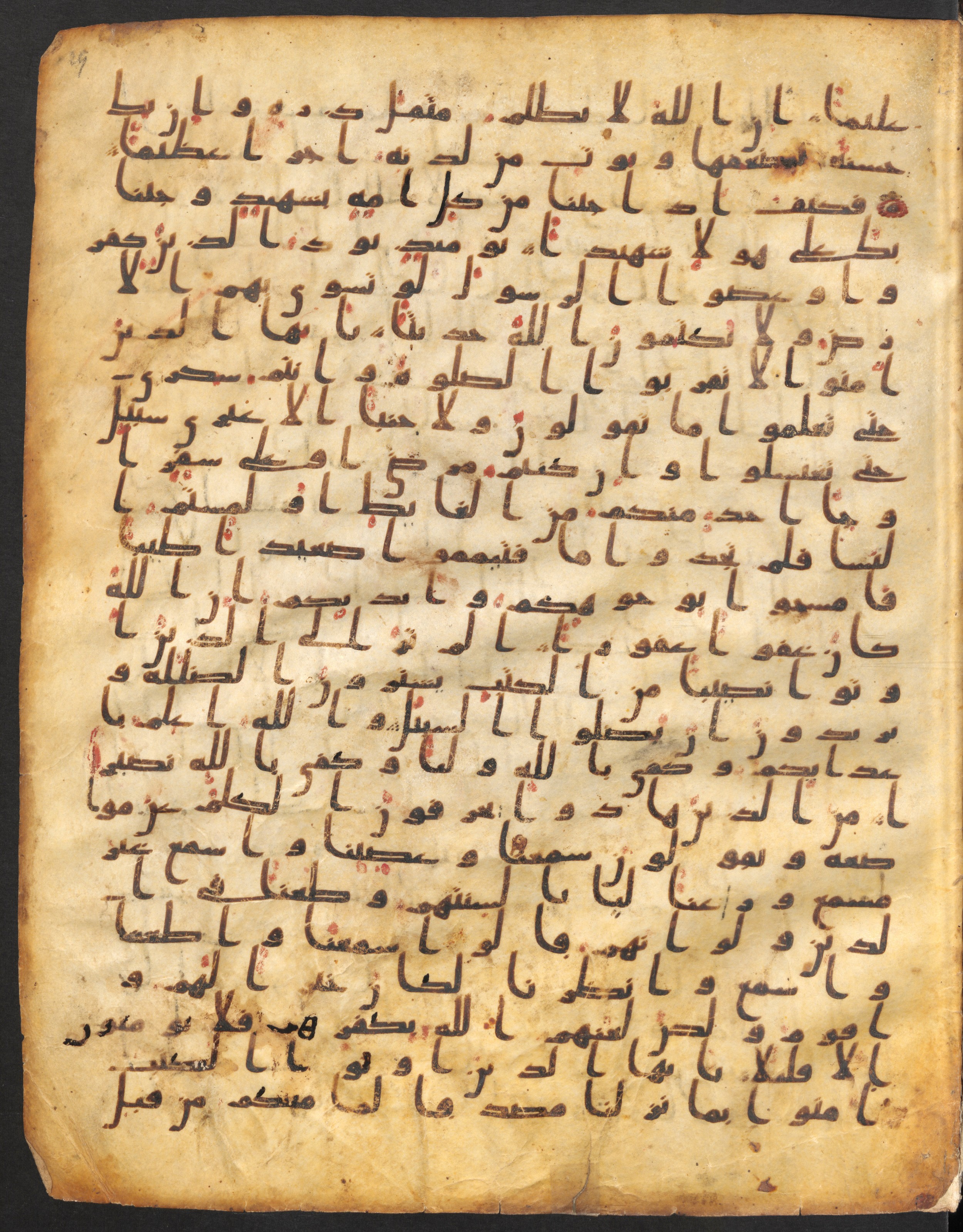 Staatsbibliothek zu Berlin, Ms. or. fol. 4313 (Scan 2), in Ḥiǧāzī (close to type II) script, showing Surah 4:39 from Mid to Late 7th Century AD found in Fustat (Old Cairo), Egypt, currently housed at Staatsbibliothek zu Berlin, Berlin