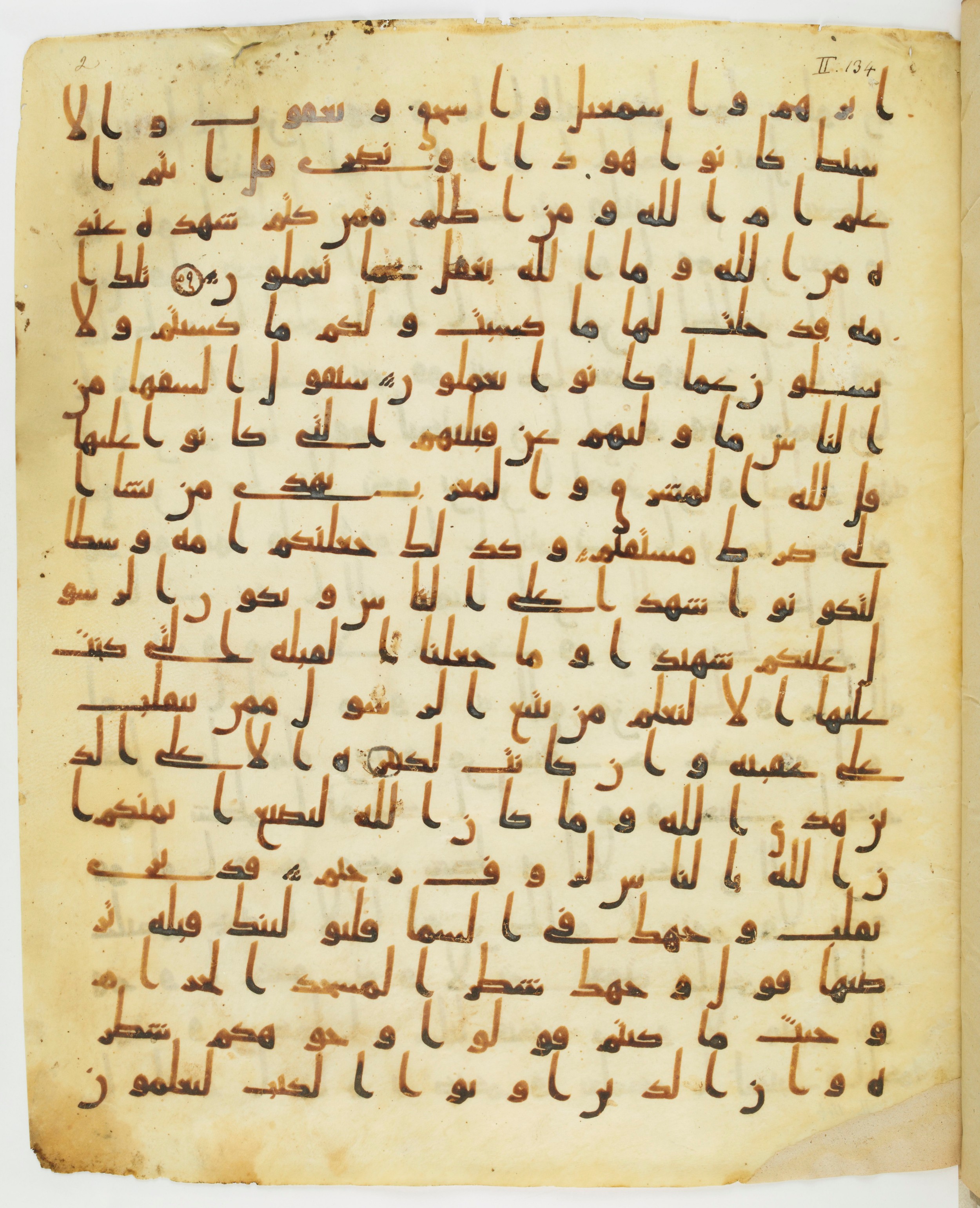 Staatsbibliothek zu Berlin, Ms. or. fol. 4313 (Scan 2), in Ḥiǧāzī (close to type II) script, showing Surah 2:142 from Mid to Late 7th Century AD found in Fustat (Old Cairo), Egypt, currently housed at Staatsbibliothek zu Berlin, Berlin