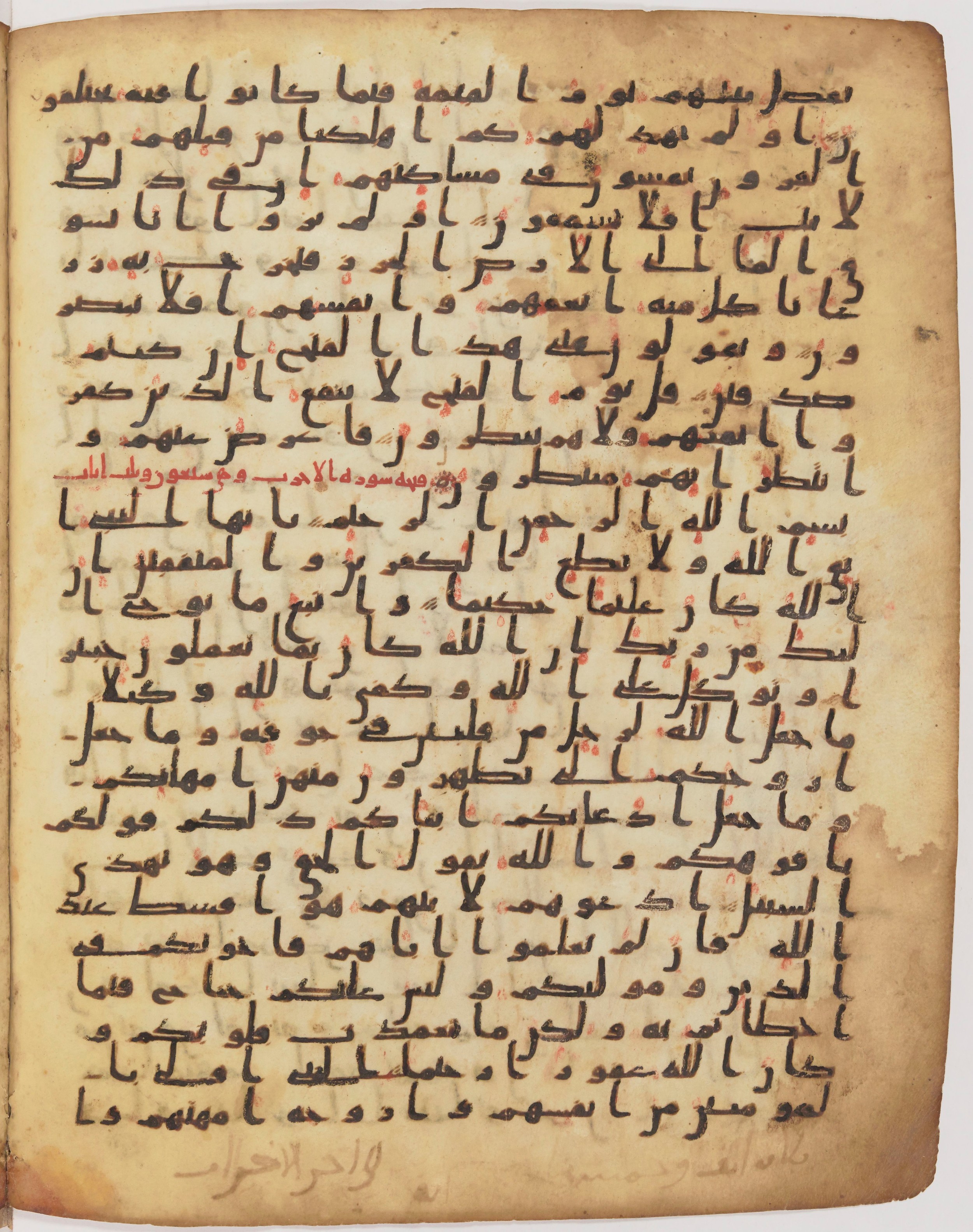 Staatsbibliothek zu Berlin, Ms. or. fol. 4313 (Scan 2), in Ḥiǧāzī (close to type II) script, showing Surah 33:2 from Mid to Late 7th Century AD found in Fustat (Old Cairo), Egypt, currently housed at Staatsbibliothek zu Berlin, Berlin