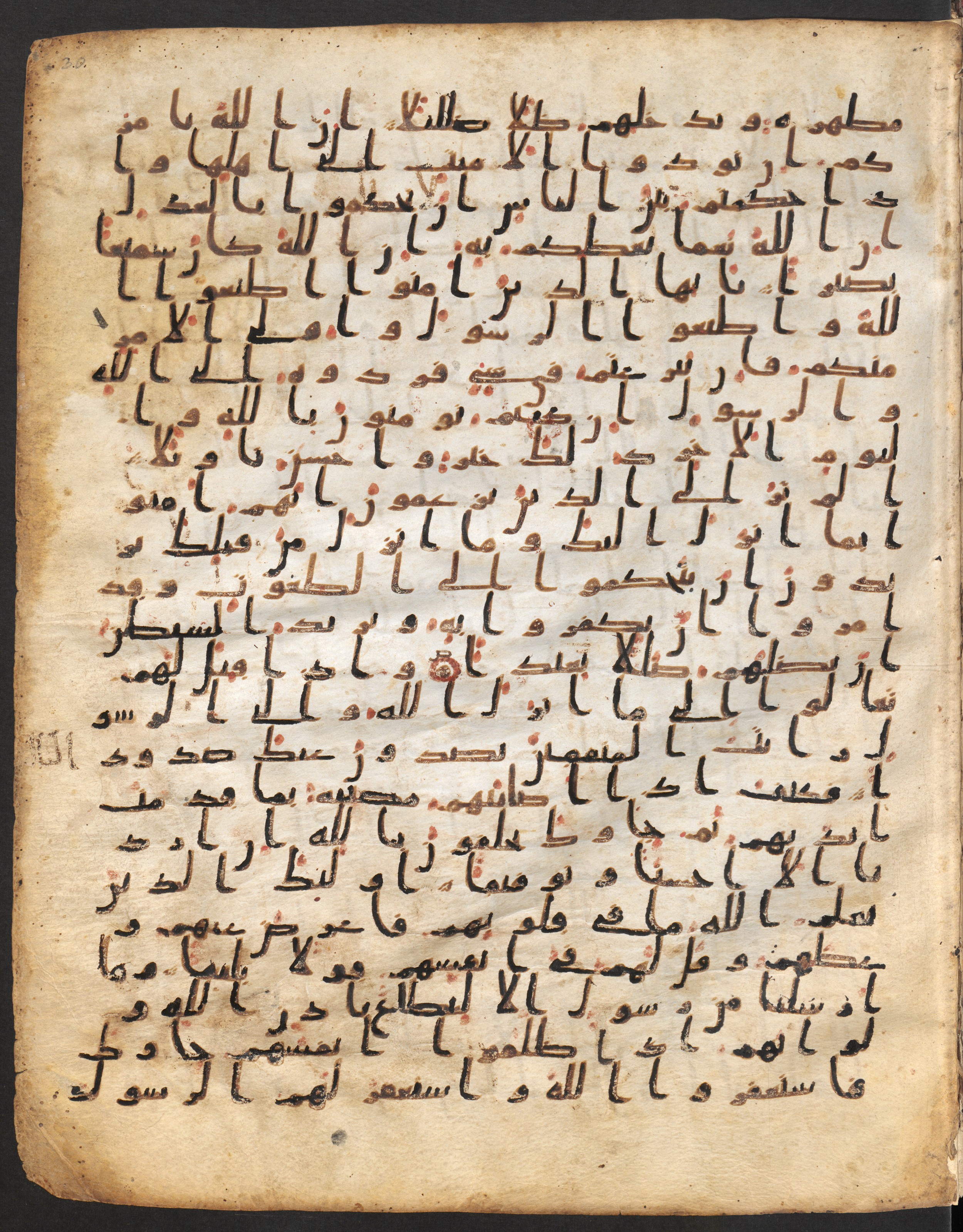 Staatsbibliothek zu Berlin, Ms. or. fol. 4313 (Scan 1), in Ḥiǧāzī (close to type II) script, showing Surah 4:63 from Mid to Late 7th Century AD found in Fustat (Old Cairo), Egypt, currently housed at Staatsbibliothek zu Berlin, Berlin