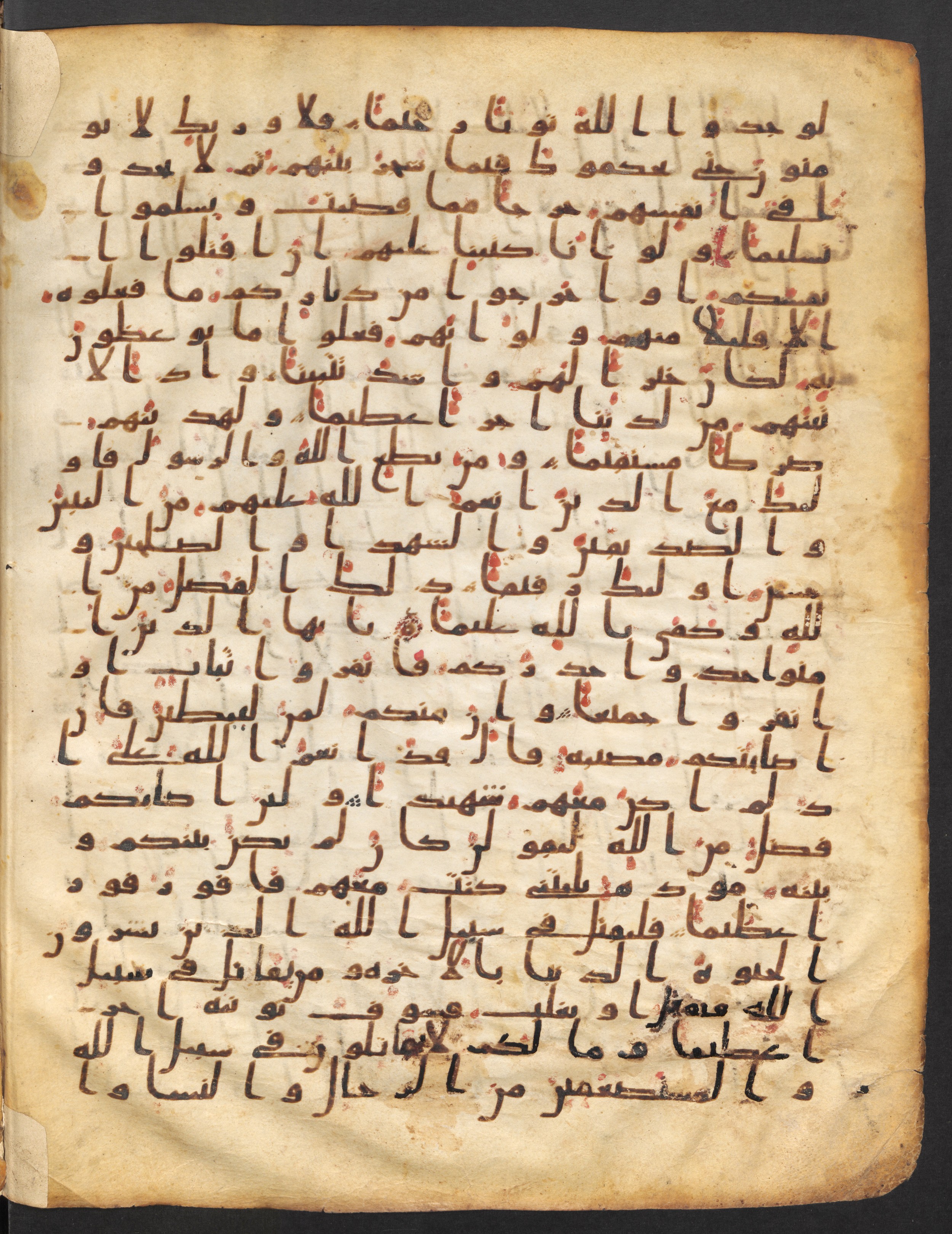 Staatsbibliothek zu Berlin, Ms. or. fol. 4313 (Scan 1), in Ḥiǧāzī (close to type II) script, showing Surah 4:71 from Mid to Late 7th Century AD found in Fustat (Old Cairo), Egypt, currently housed at Staatsbibliothek zu Berlin, Berlin