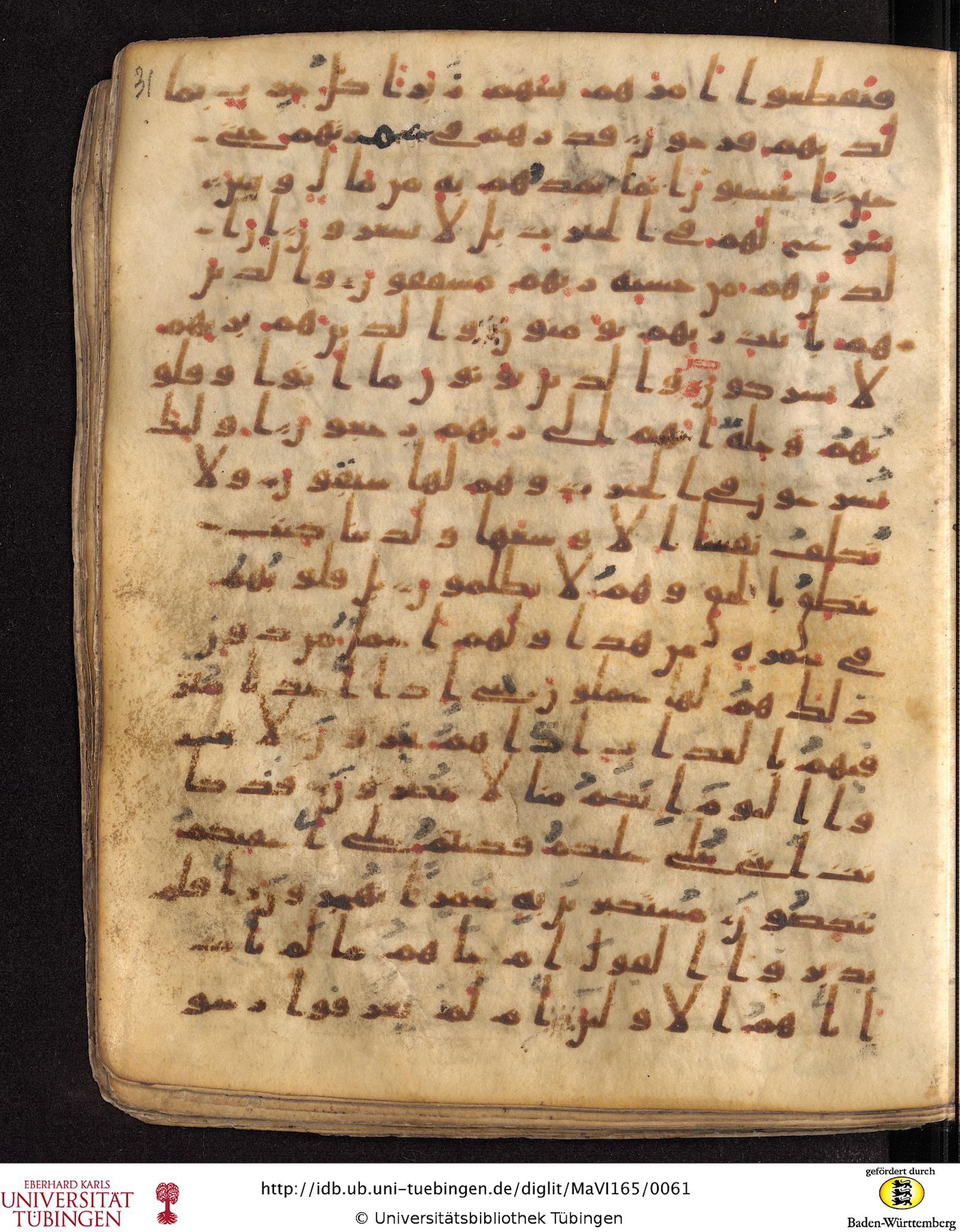 Staatsbibliothek zu Berlin, Ms. or. fol. 4313 (Scan 4), in Ḥiǧāzī (close to type II) script, showing Surah 23:63 from Mid to Late 7th Century AD found in Fustat (Old Cairo), Egypt, currently housed at Staatsbibliothek zu Berlin, Berlin