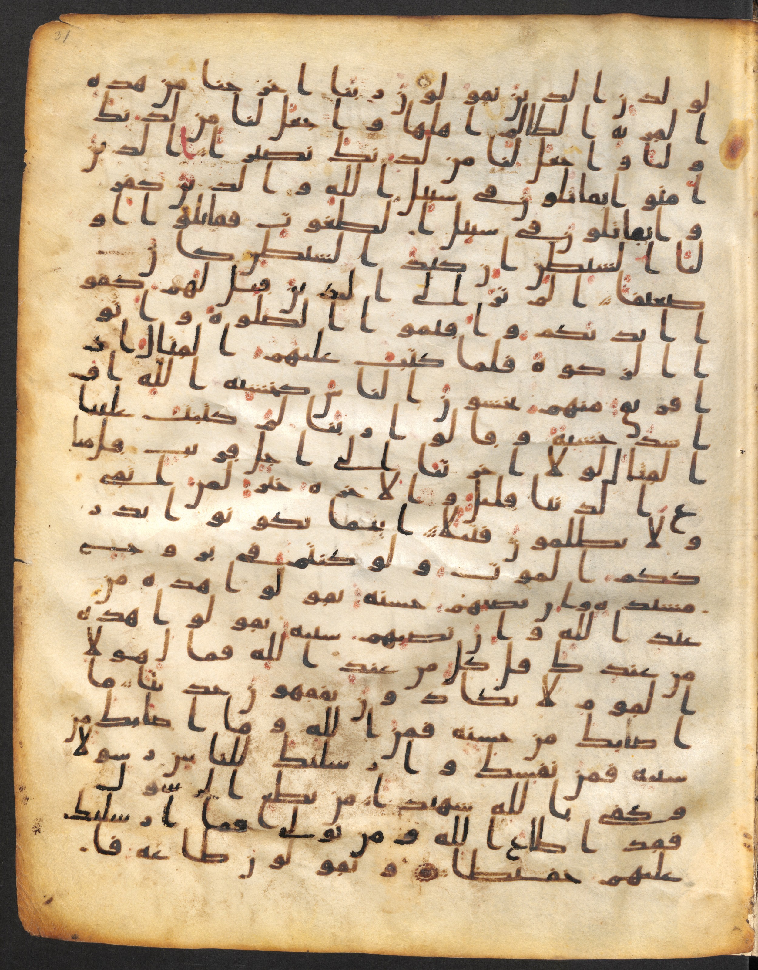 Staatsbibliothek zu Berlin, Ms. or. fol. 4313 (Scan 1), in Ḥiǧāzī (close to type II) script, showing Surah 4:76 from Mid to Late 7th Century AD found in Fustat (Old Cairo), Egypt, currently housed at Staatsbibliothek zu Berlin, Berlin