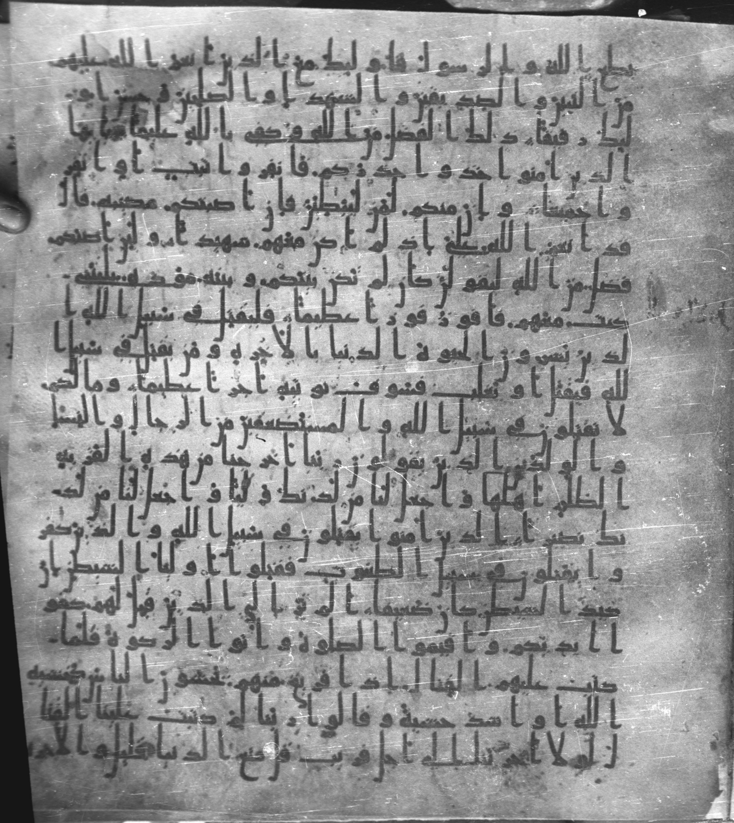 Staatsbibliothek zu Berlin, Ms. or. fol. 4313 (Scan 2), in Ḥiǧāzī (close to type II) script, showing Surah 4:71 from Mid to Late 7th Century AD found in Fustat (Old Cairo), Egypt, currently housed at Staatsbibliothek zu Berlin, Berlin