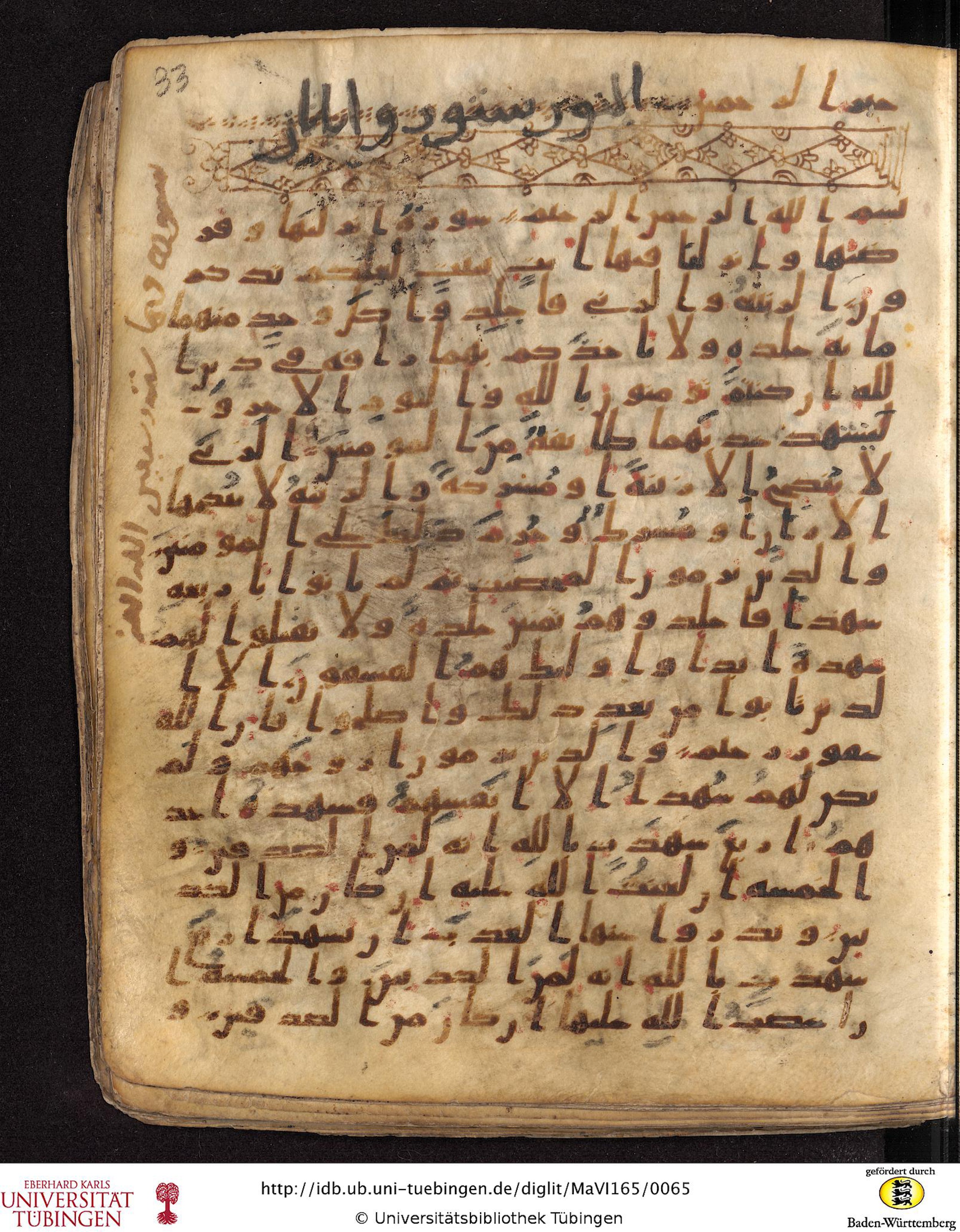 Staatsbibliothek zu Berlin, Ms. or. fol. 4313 (Scan 6), in Ḥiǧāzī (close to type II) script, showing Surah 24:2 from Mid to Late 7th Century AD found in Fustat (Old Cairo), Egypt, currently housed at Staatsbibliothek zu Berlin, Berlin