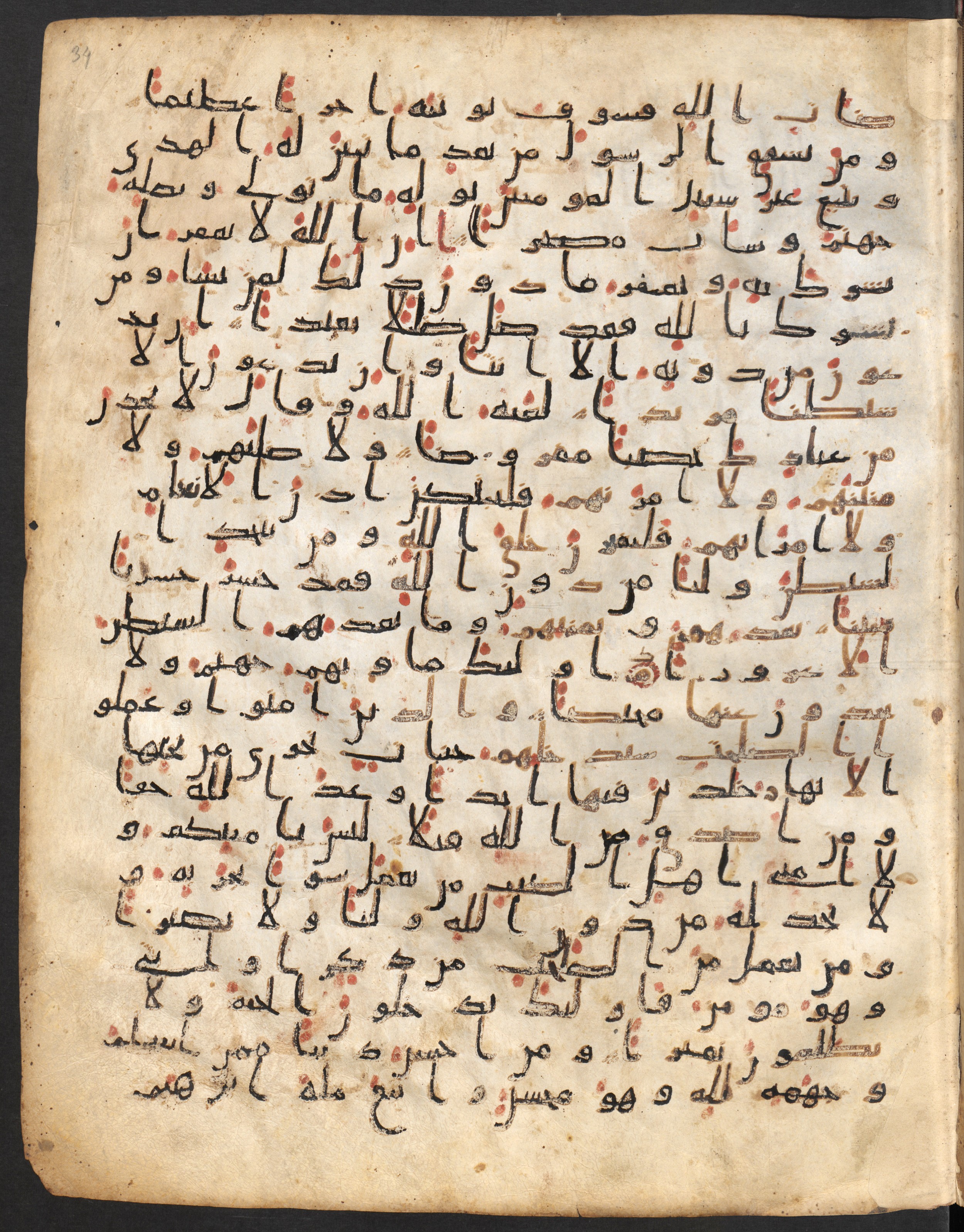 Staatsbibliothek zu Berlin, Ms. or. fol. 4313 (Scan 1), in Ḥiǧāzī (close to type II) script, showing Surah 4:116 from Mid to Late 7th Century AD found in Fustat (Old Cairo), Egypt, currently housed at Staatsbibliothek zu Berlin, Berlin