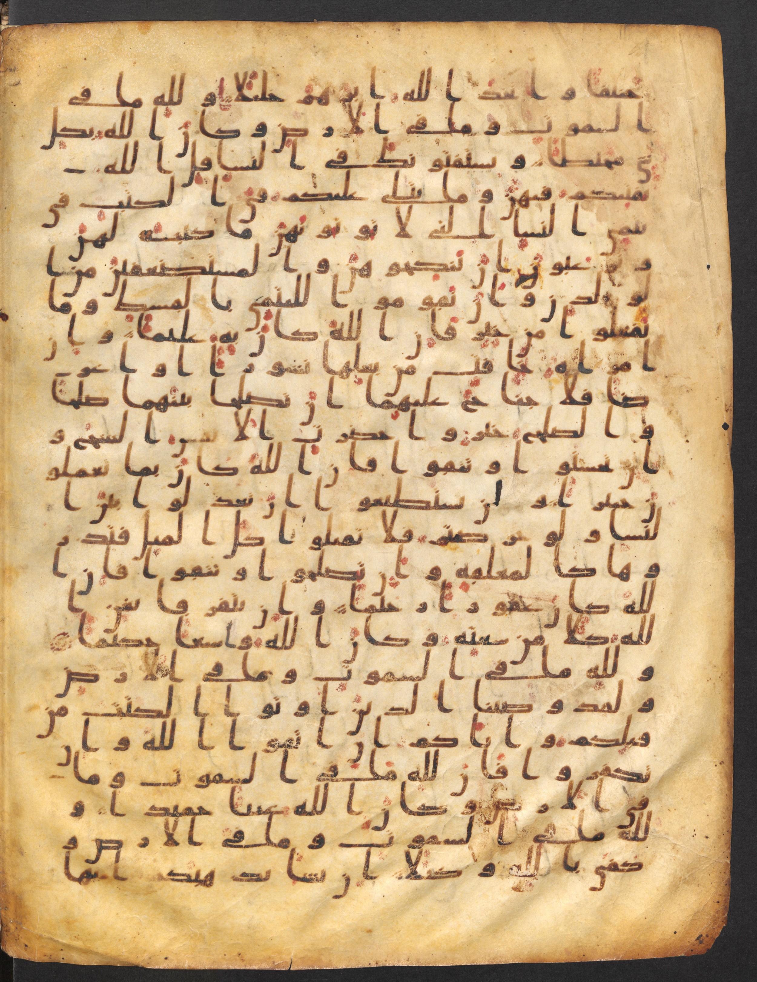 Staatsbibliothek zu Berlin, Ms. or. fol. 4313 (Scan 1), in Ḥiǧāzī (close to type II) script, showing Surah 4:129 from Mid to Late 7th Century AD found in Fustat (Old Cairo), Egypt, currently housed at Staatsbibliothek zu Berlin, Berlin