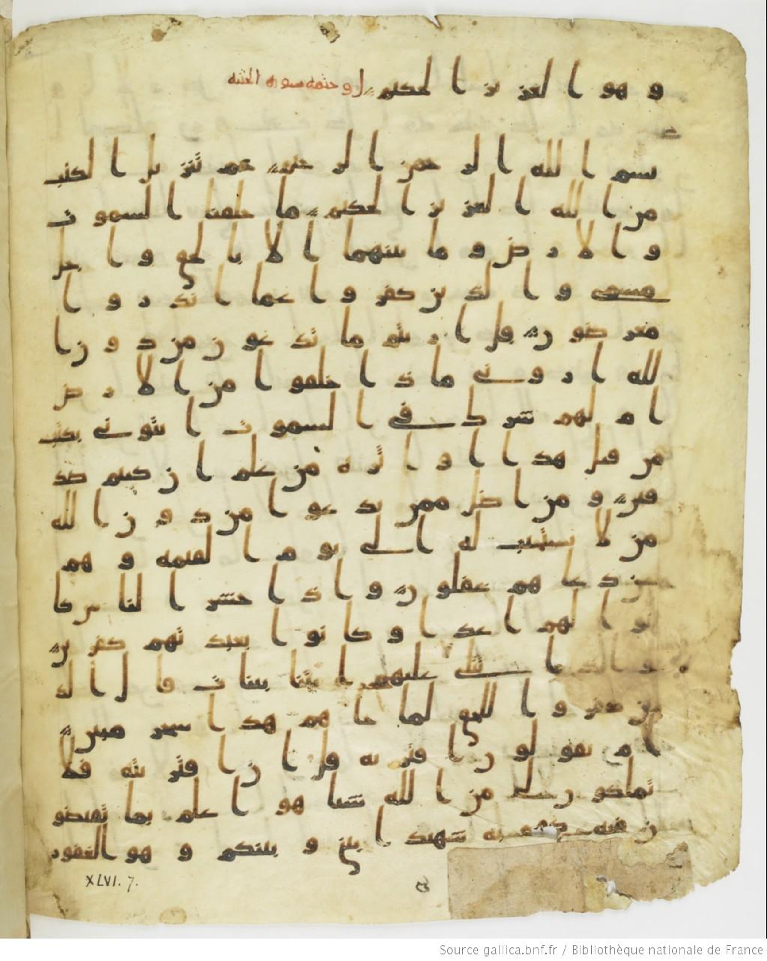 Staatsbibliothek zu Berlin, Ms. or. fol. 4313 (Scan 3), in Ḥiǧāzī (close to type II) script, showing Surah 46:2 from Mid to Late 7th Century AD found in Fustat (Old Cairo), Egypt, currently housed at Staatsbibliothek zu Berlin, Berlin