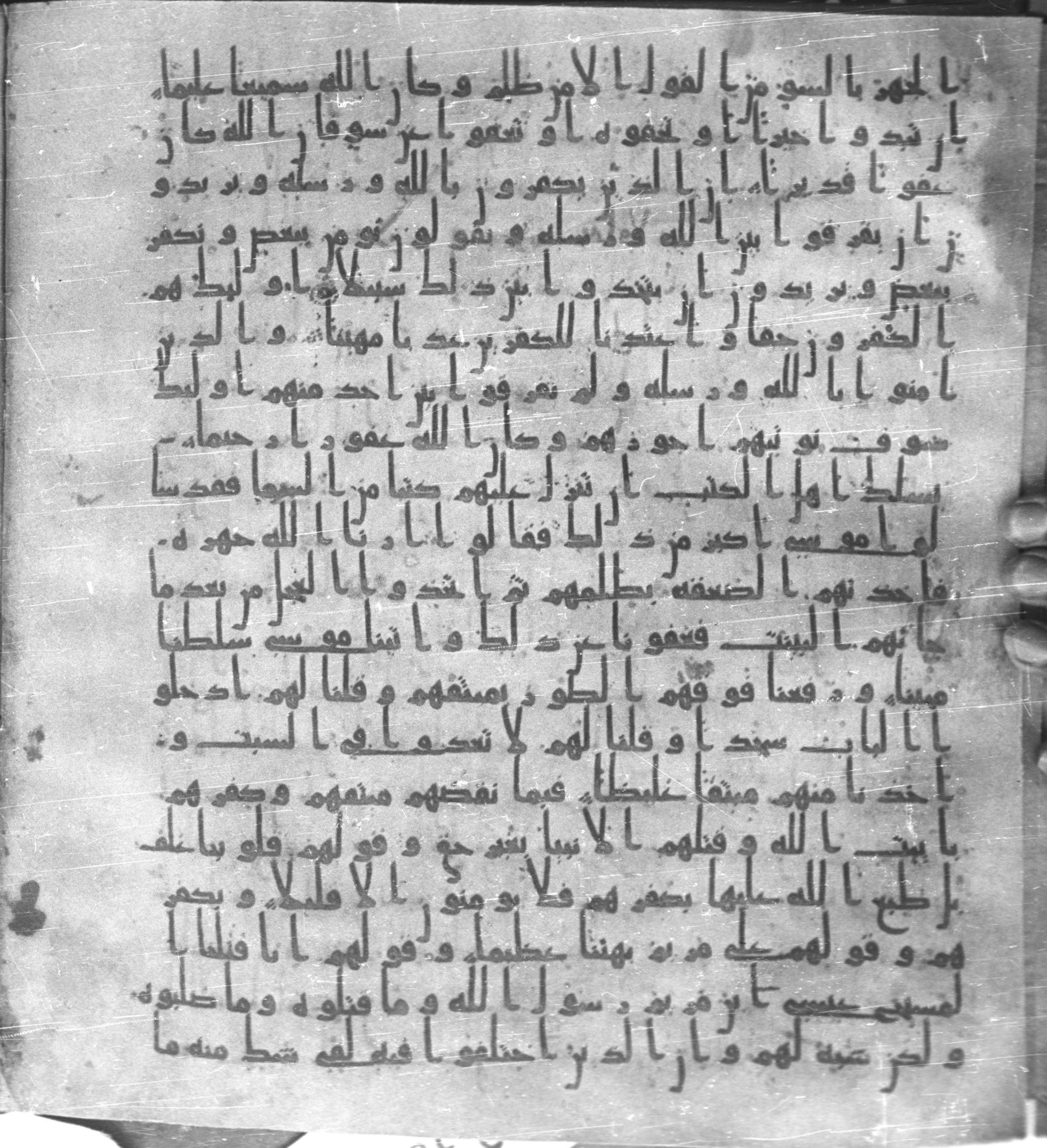 Staatsbibliothek zu Berlin, Ms. or. fol. 4313 (Scan 3), in Ḥiǧāzī (close to type II) script, showing Surah 4:151 from Mid to Late 7th Century AD found in Fustat (Old Cairo), Egypt, currently housed at Staatsbibliothek zu Berlin, Berlin