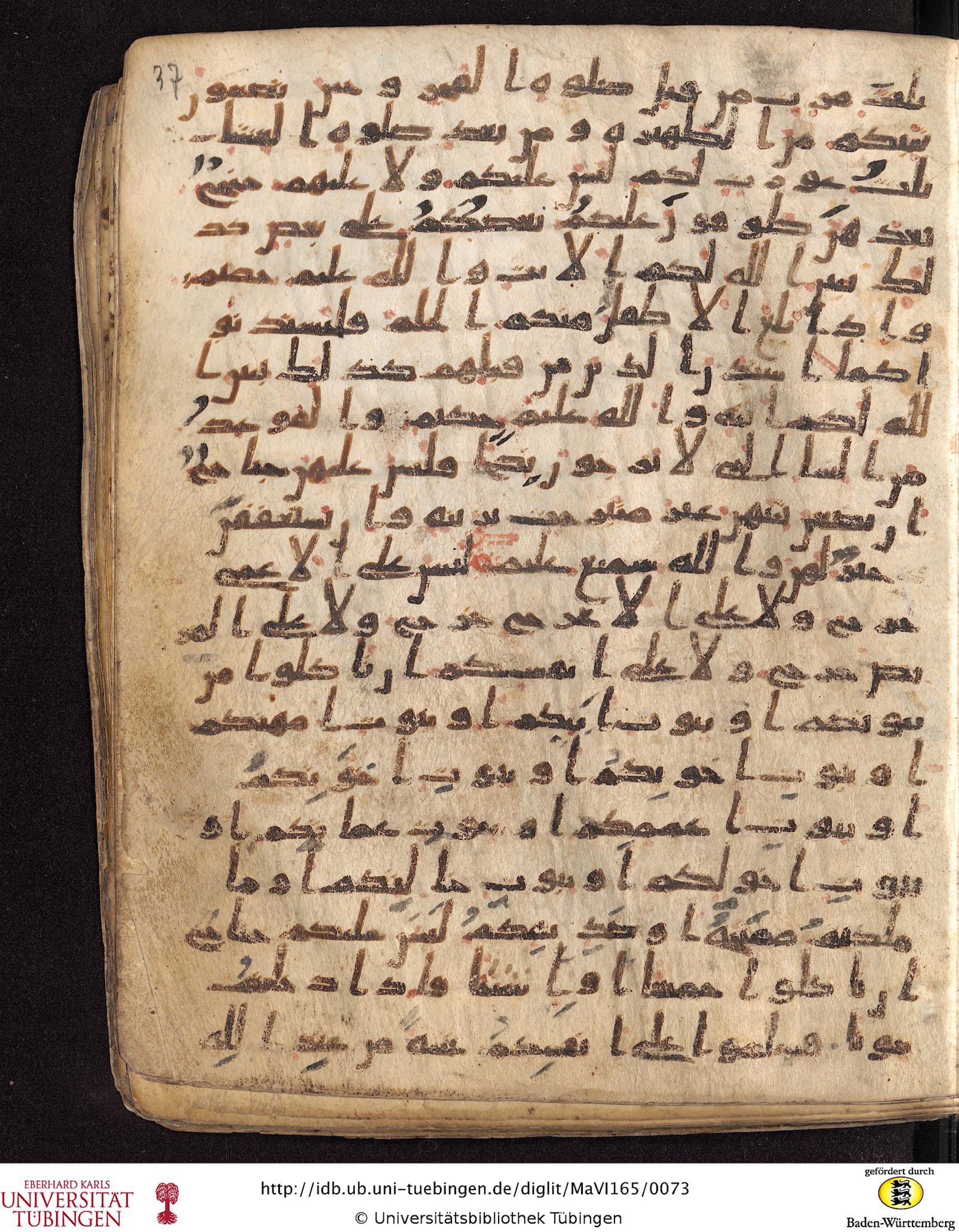 Staatsbibliothek zu Berlin, Ms. or. fol. 4313 (Scan 5), in Ḥiǧāzī (close to type II) script, showing Surah 24:59 from Mid to Late 7th Century AD found in Fustat (Old Cairo), Egypt, currently housed at Staatsbibliothek zu Berlin, Berlin