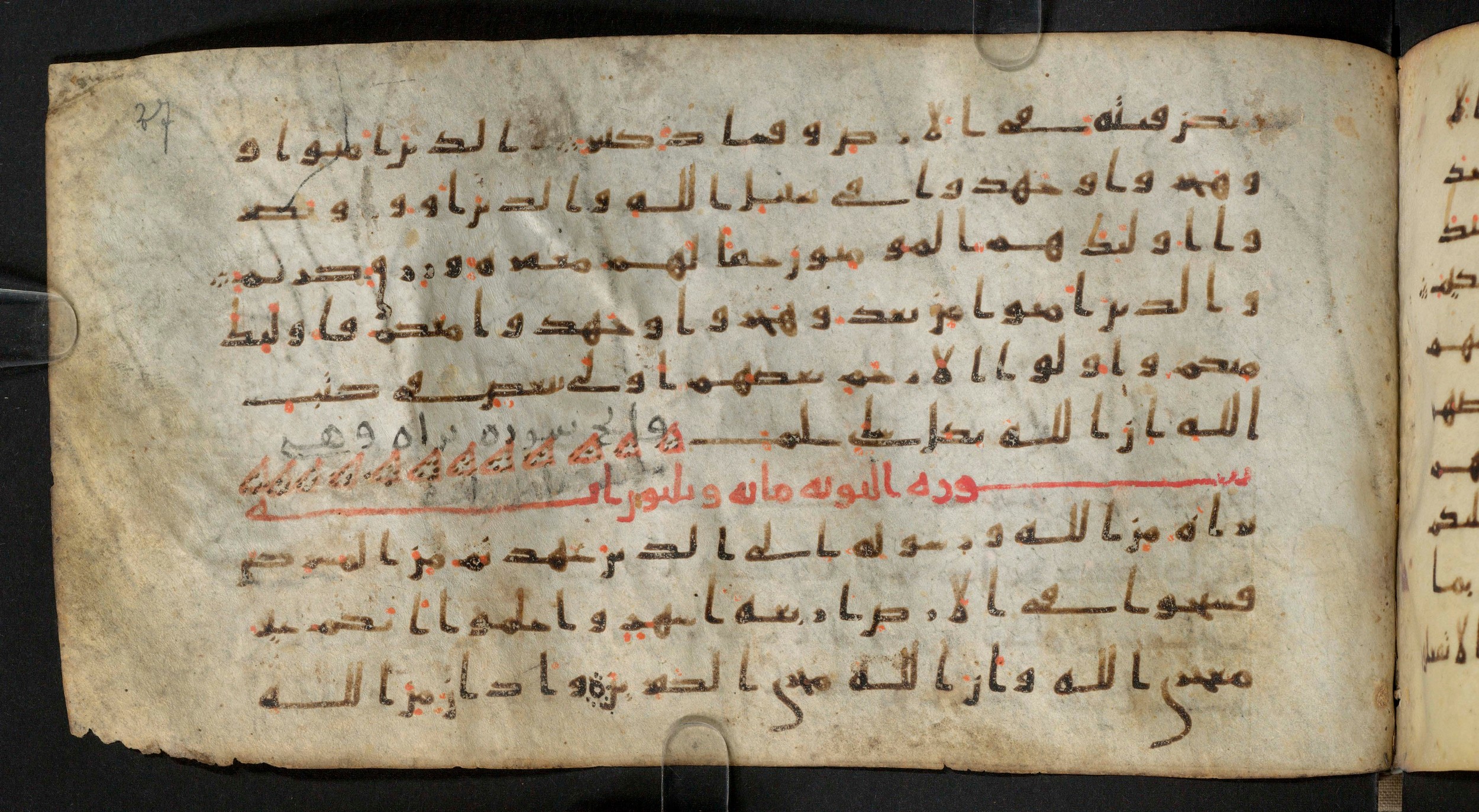 Staatsbibliothek zu Berlin, Ms. or. fol. 4313 (Scan 4), in Ḥiǧāzī (close to type II) script, showing Surah 9:2 from Mid to Late 7th Century AD found in Fustat (Old Cairo), Egypt, currently housed at Staatsbibliothek zu Berlin, Berlin
