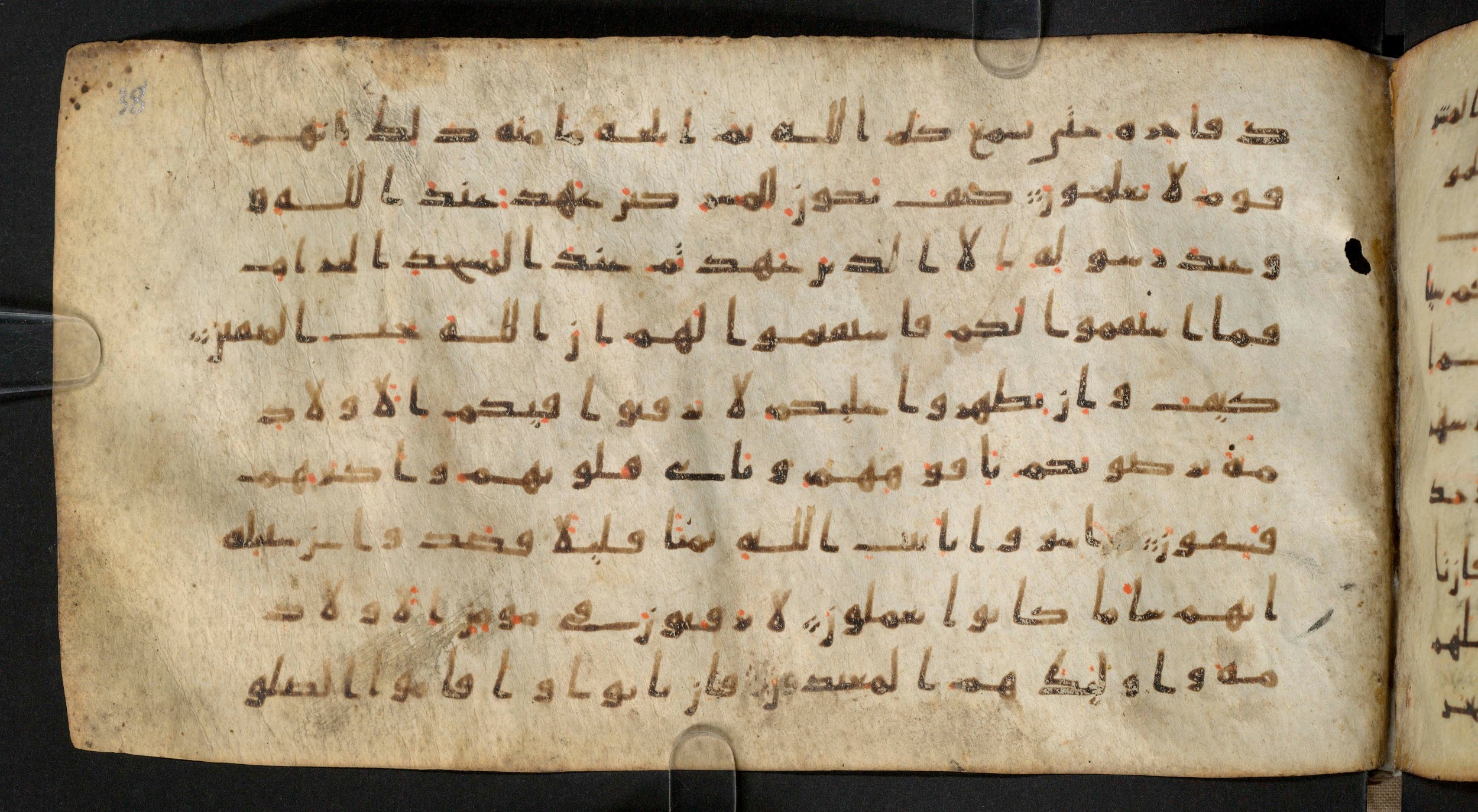 Staatsbibliothek zu Berlin, Ms. or. fol. 4313 (Scan 3), in Ḥiǧāzī (close to type II) script, showing Surah 9:7 from Mid to Late 7th Century AD found in Fustat (Old Cairo), Egypt, currently housed at Staatsbibliothek zu Berlin, Berlin
