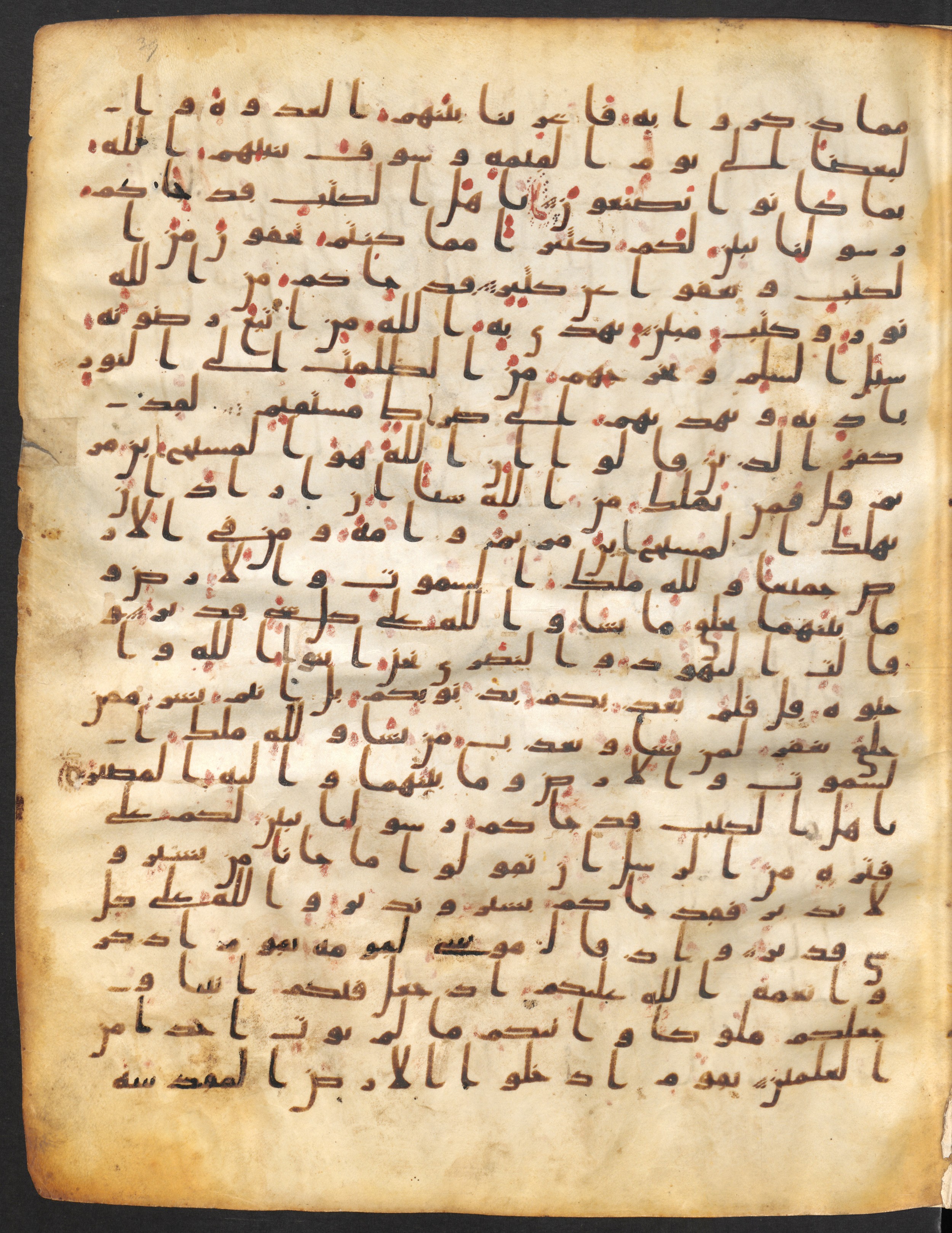 Staatsbibliothek zu Berlin, Ms. or. fol. 4313 (Scan 1), in Ḥiǧāzī (close to type II) script, showing Surah 5:21 from Mid to Late 7th Century AD found in Fustat (Old Cairo), Egypt, currently housed at Staatsbibliothek zu Berlin, Berlin