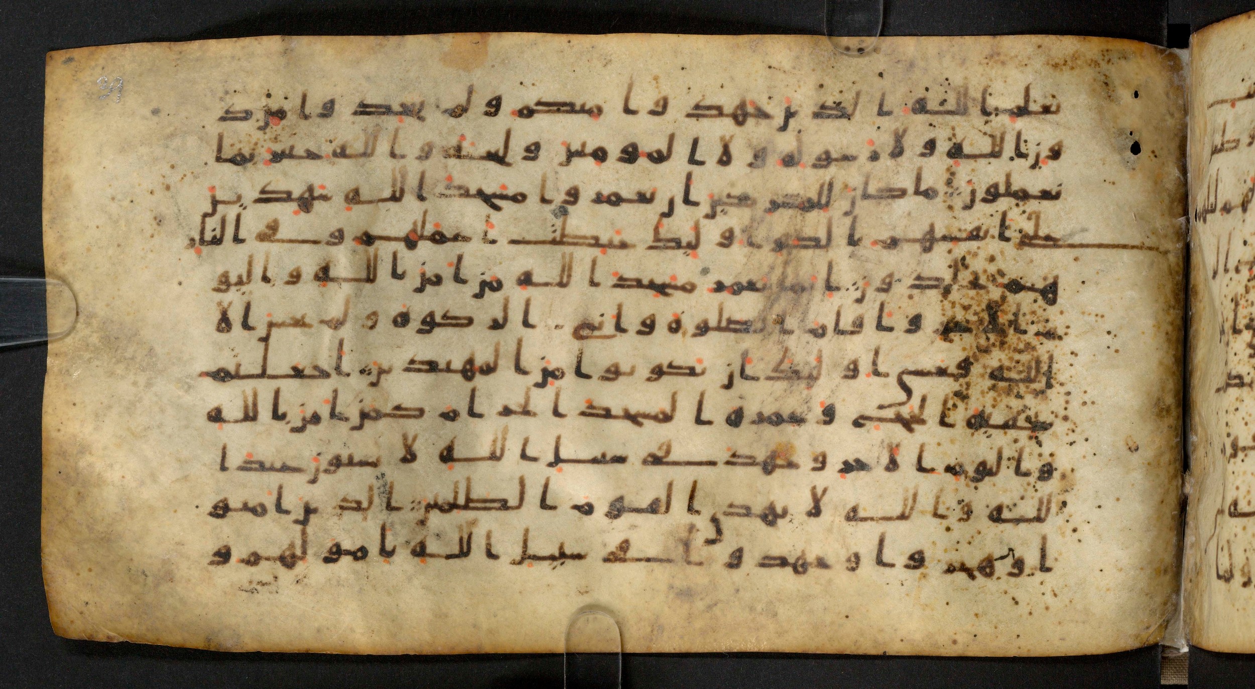 Staatsbibliothek zu Berlin, Ms. or. fol. 4313 (Scan 2), in Ḥiǧāzī (close to type II) script, showing Surah 9:20 from Mid to Late 7th Century AD found in Fustat (Old Cairo), Egypt, currently housed at Staatsbibliothek zu Berlin, Berlin
