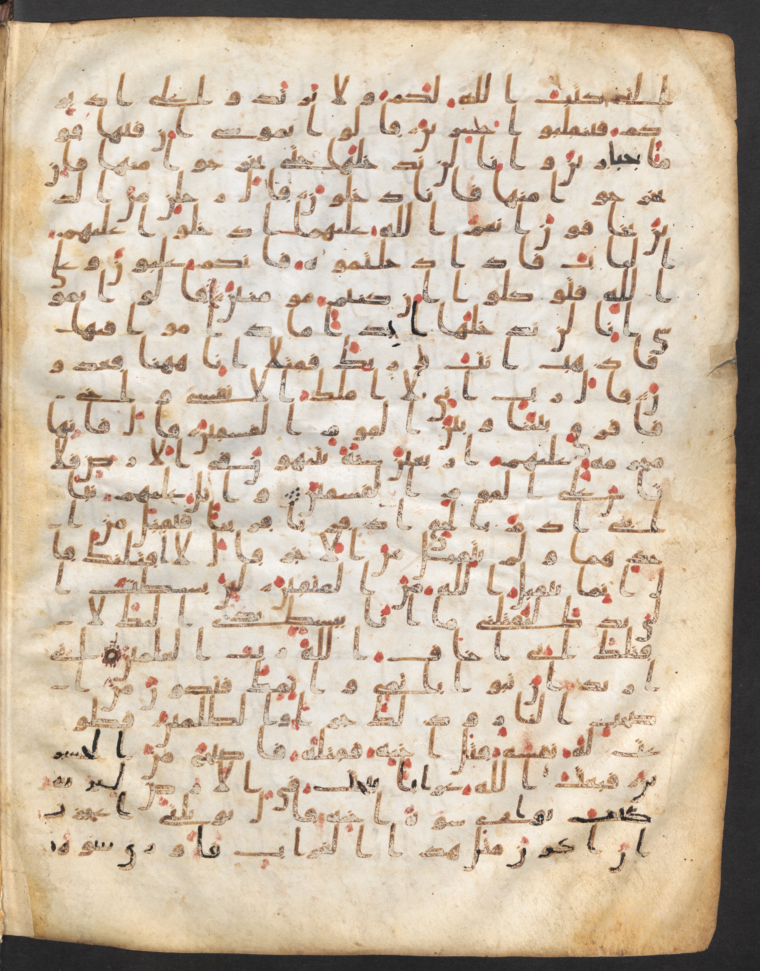 Staatsbibliothek zu Berlin, Ms. or. fol. 4313 (Scan 2), in Ḥiǧāzī (close to type II) script, showing Surah 5:21 from Mid to Late 7th Century AD found in Fustat (Old Cairo), Egypt, currently housed at Staatsbibliothek zu Berlin, Berlin