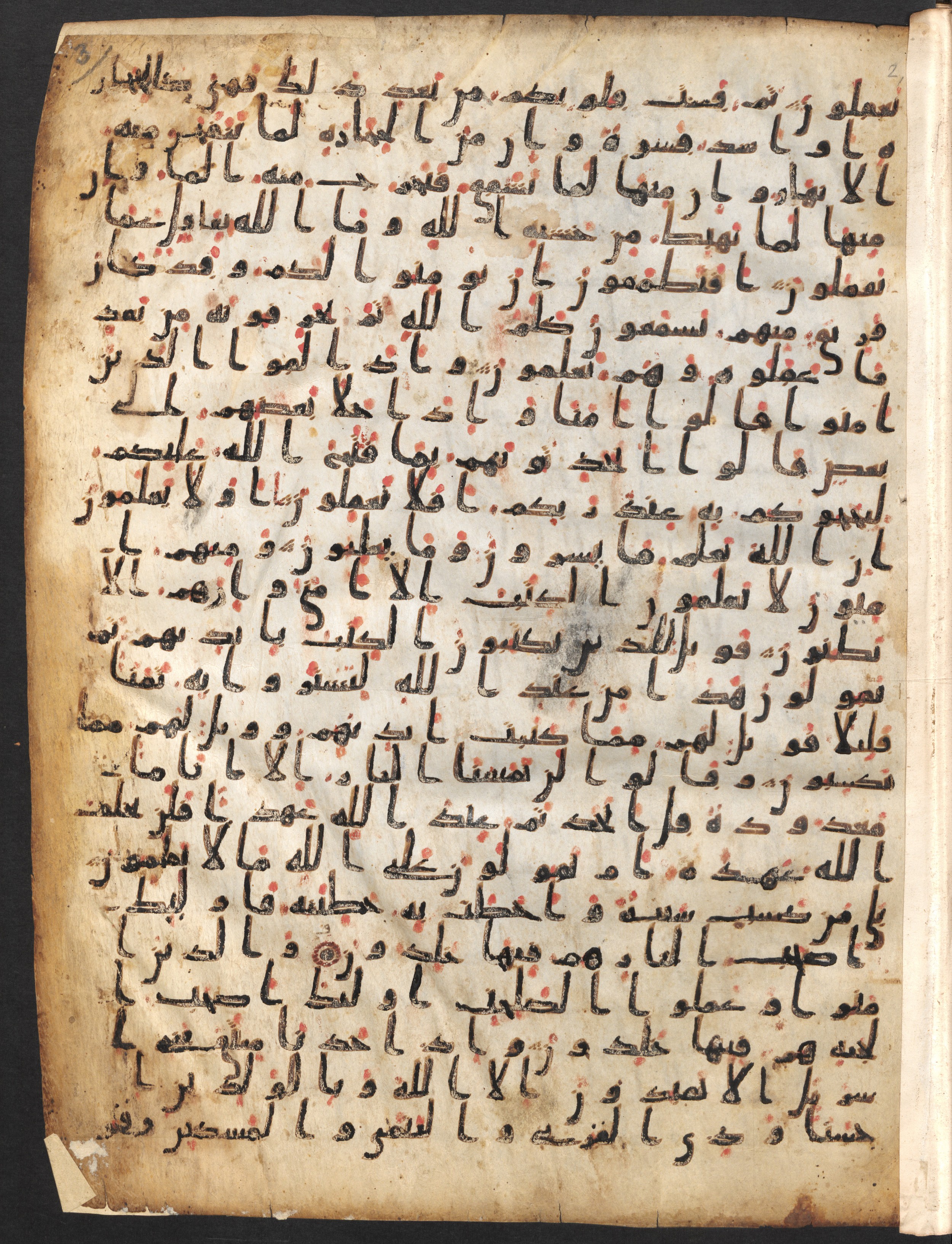 Staatsbibliothek zu Berlin, Ms. or. fol. 4313 (Scan 1), in Ḥiǧāzī (close to type II) script, showing Surah 2:76 from Mid to Late 7th Century AD found in Fustat (Old Cairo), Egypt, currently housed at Staatsbibliothek zu Berlin, Berlin