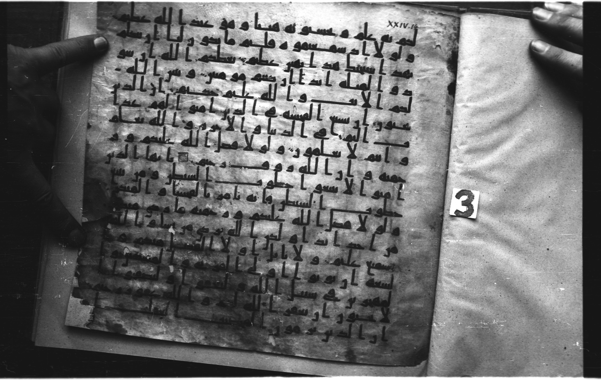 Staatsbibliothek zu Berlin, Ms. or. fol. 4313 (Scan 5), in Ḥiǧāzī (close to type II) script, showing Surah 24:22 from Mid to Late 7th Century AD found in Fustat (Old Cairo), Egypt, currently housed at Staatsbibliothek zu Berlin, Berlin