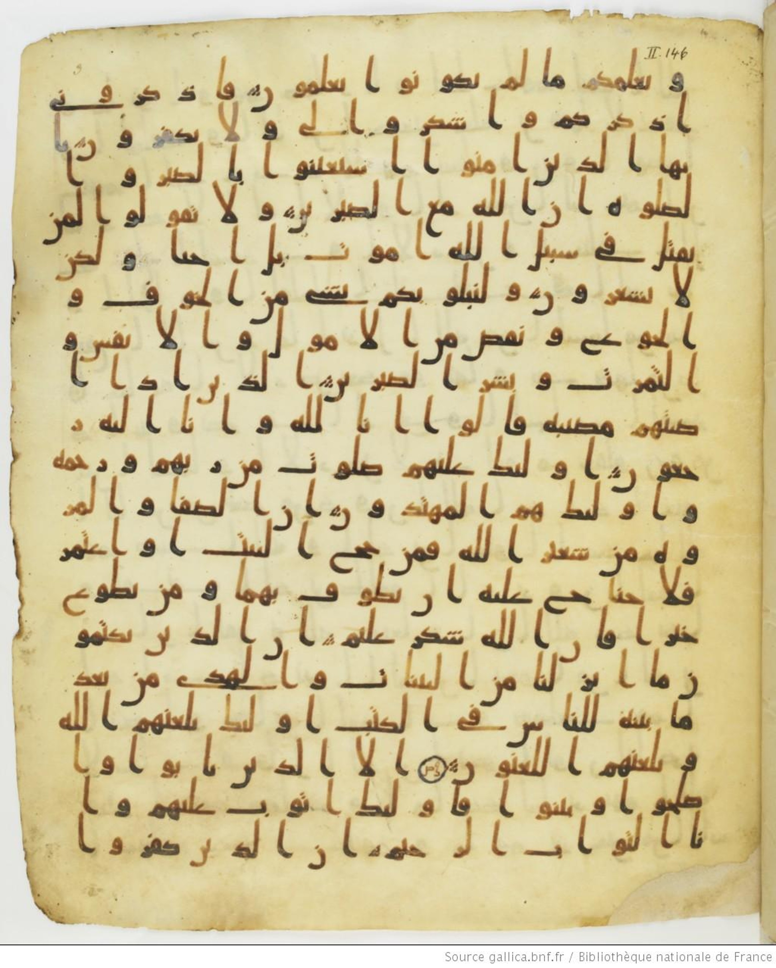 Staatsbibliothek zu Berlin, Ms. or. fol. 4313 (Scan 3), in Ḥiǧāzī (close to type II) script, showing Surah 2:151 from Mid to Late 7th Century AD found in Fustat (Old Cairo), Egypt, currently housed at Staatsbibliothek zu Berlin, Berlin