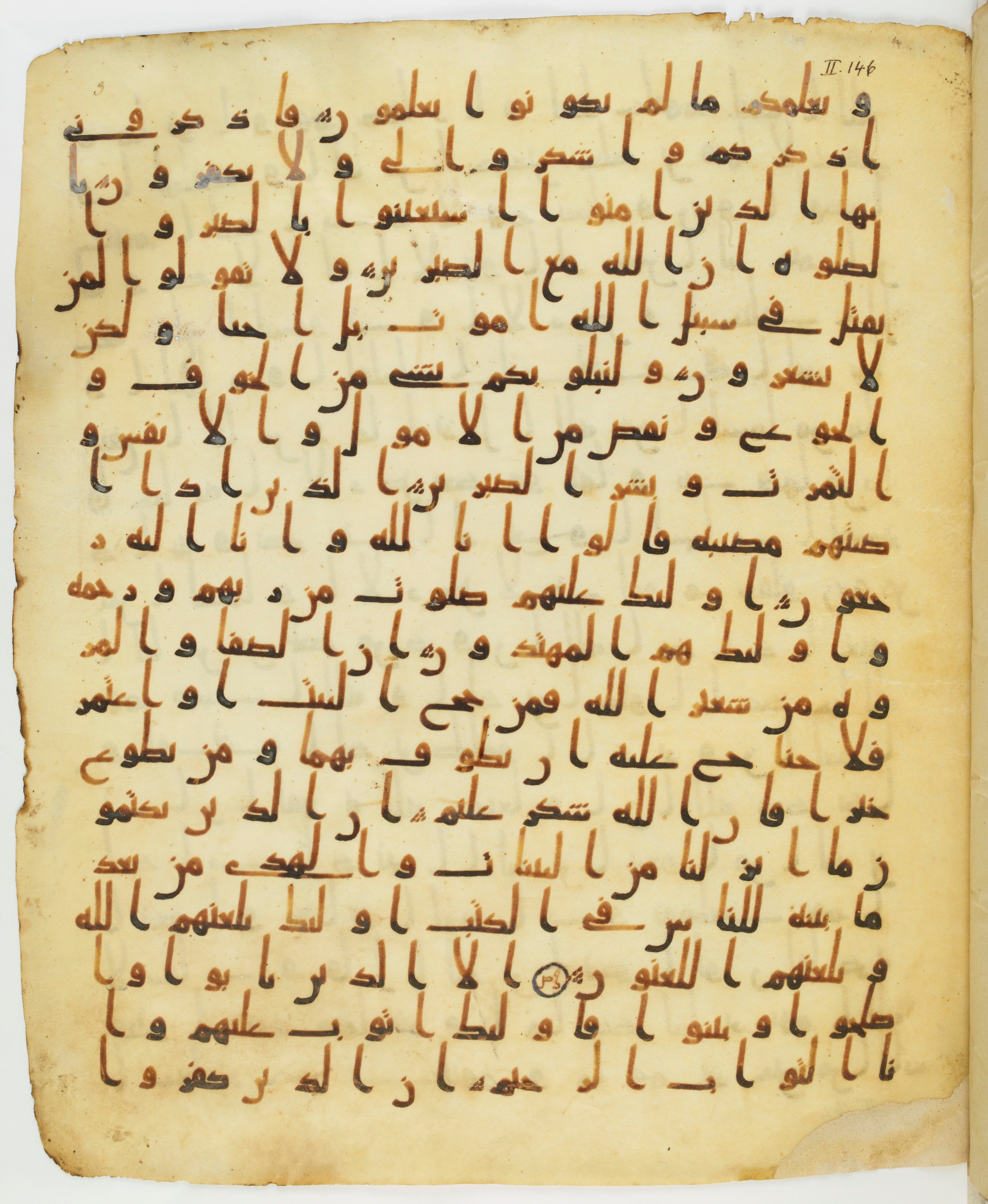 Staatsbibliothek zu Berlin, Ms. or. fol. 4313 (Scan 4), in Ḥiǧāzī (close to type II) script, showing Surah 2:151 from Mid to Late 7th Century AD found in Fustat (Old Cairo), Egypt, currently housed at Staatsbibliothek zu Berlin, Berlin