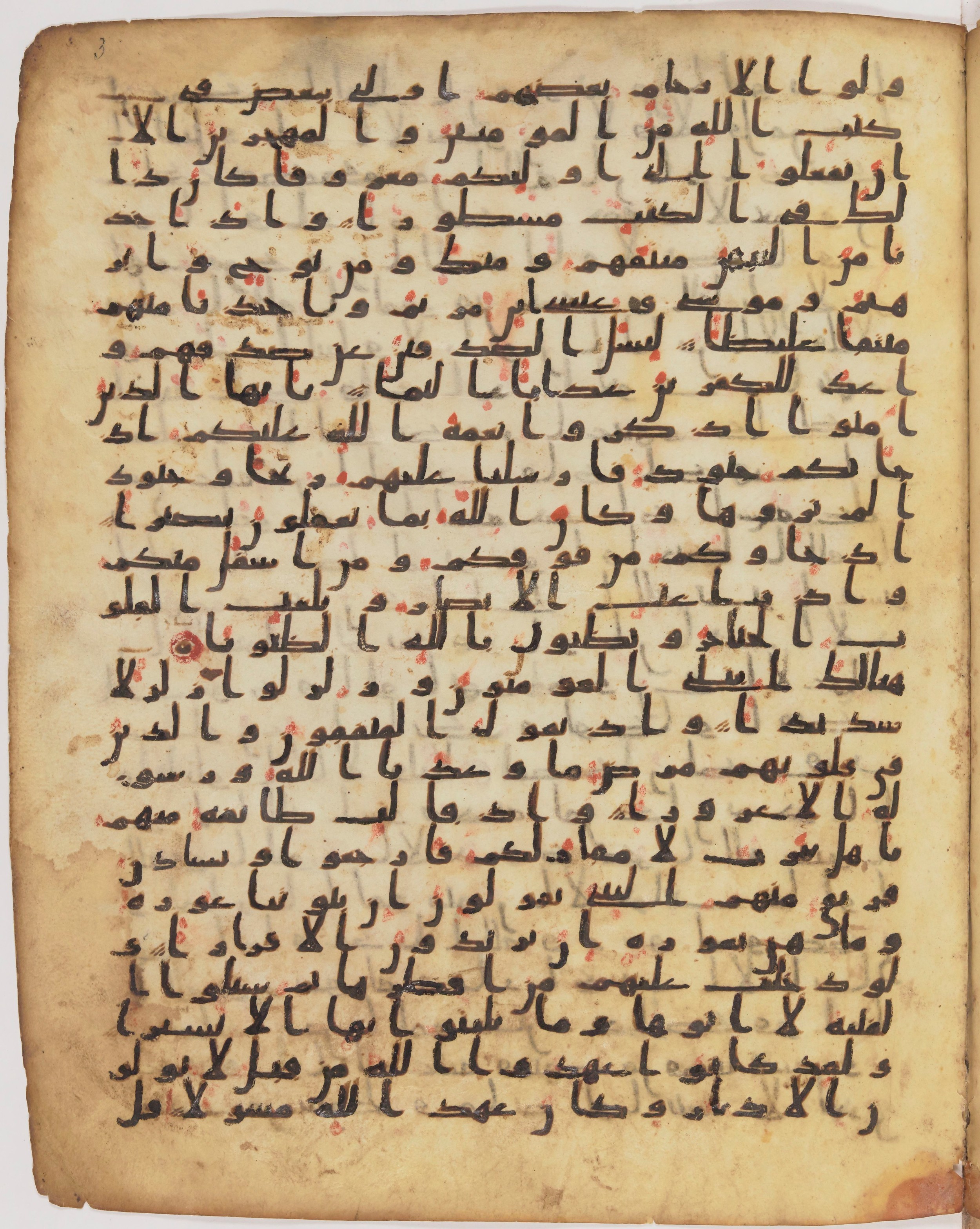 Staatsbibliothek zu Berlin, Ms. or. fol. 4313 (Scan 3), in Ḥiǧāzī (close to type II) script, showing Surah 33:13 from Mid to Late 7th Century AD found in Fustat (Old Cairo), Egypt, currently housed at Staatsbibliothek zu Berlin, Berlin