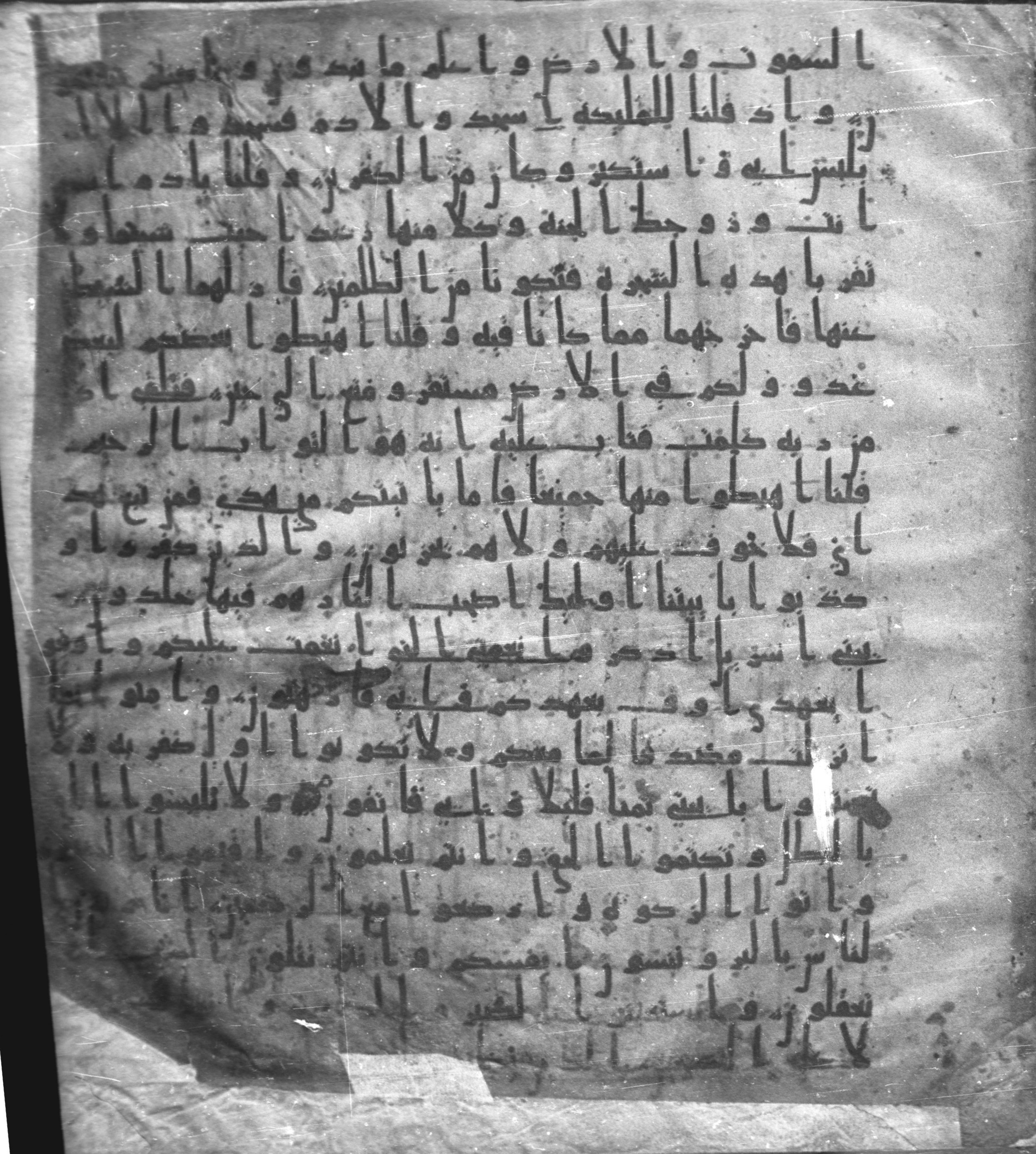 Staatsbibliothek zu Berlin, Ms. or. fol. 4313 (Scan 2), in Ḥiǧāzī (close to type II) script, showing Surah 2:44 from Mid to Late 7th Century AD found in Fustat (Old Cairo), Egypt, currently housed at Staatsbibliothek zu Berlin, Berlin