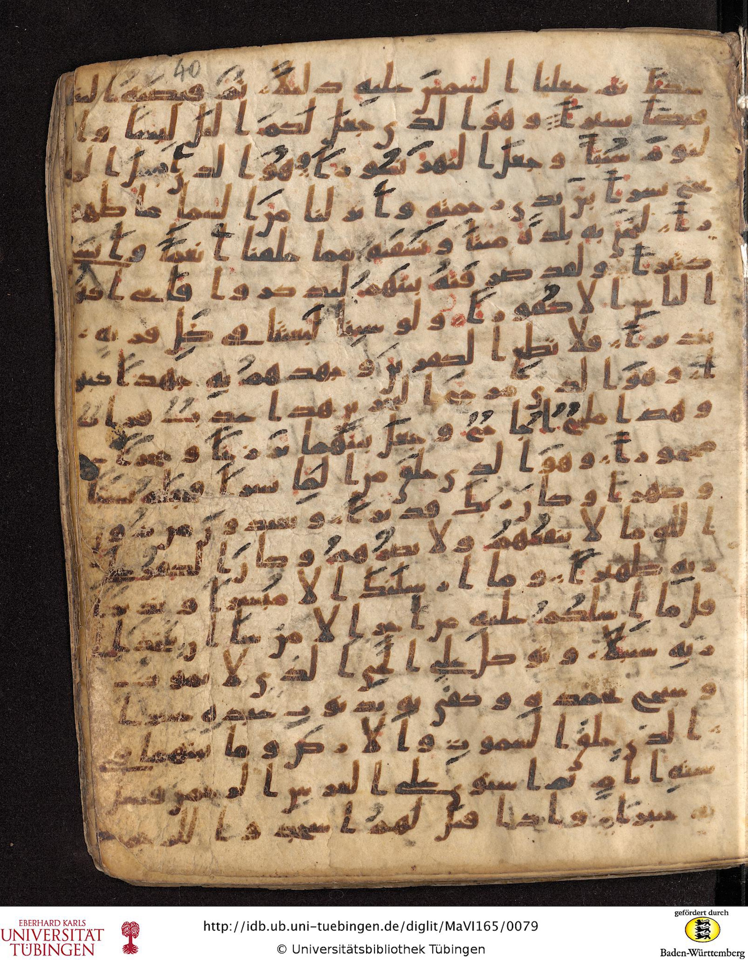 Staatsbibliothek zu Berlin, Ms. or. fol. 4313 (Scan 4), in Ḥiǧāzī (close to type II) script, showing Surah 25:45 from Mid to Late 7th Century AD found in Fustat (Old Cairo), Egypt, currently housed at Staatsbibliothek zu Berlin, Berlin