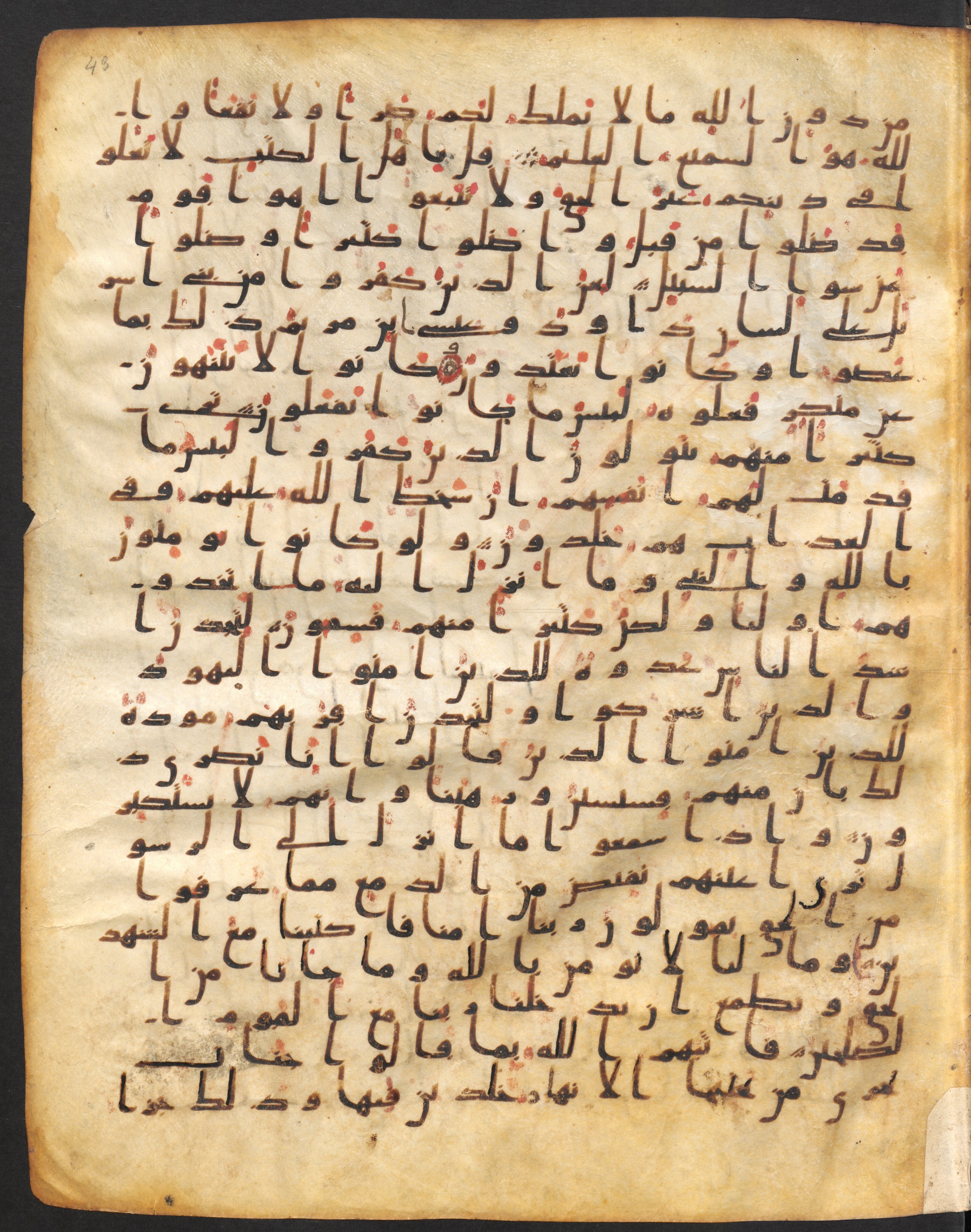 Staatsbibliothek zu Berlin, Ms. or. fol. 4313 (Scan 2), in Ḥiǧāzī (close to type II) script, showing Surah 5:76 from Mid to Late 7th Century AD found in Fustat (Old Cairo), Egypt, currently housed at Staatsbibliothek zu Berlin, Berlin
