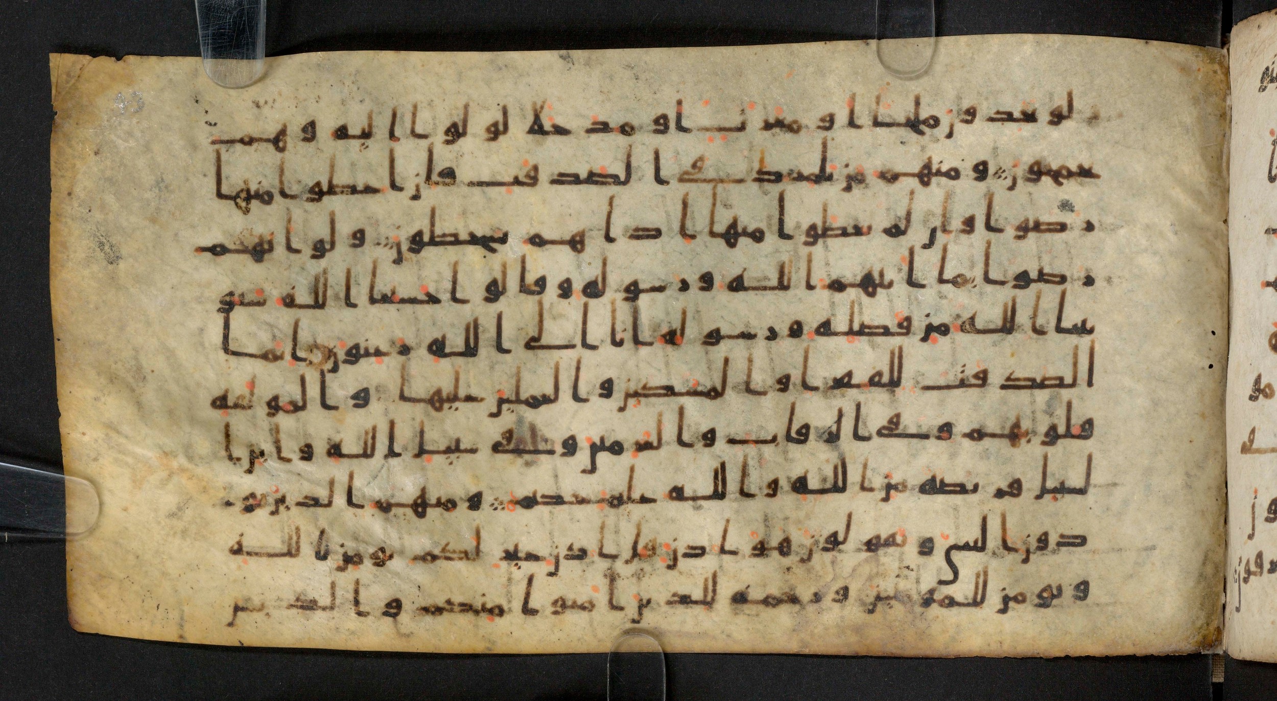 Staatsbibliothek zu Berlin, Ms. or. fol. 4313 (Scan 1), in Ḥiǧāzī (close to type II) script, showing Surah 9:57 from Mid to Late 7th Century AD found in Fustat (Old Cairo), Egypt, currently housed at Staatsbibliothek zu Berlin, Berlin