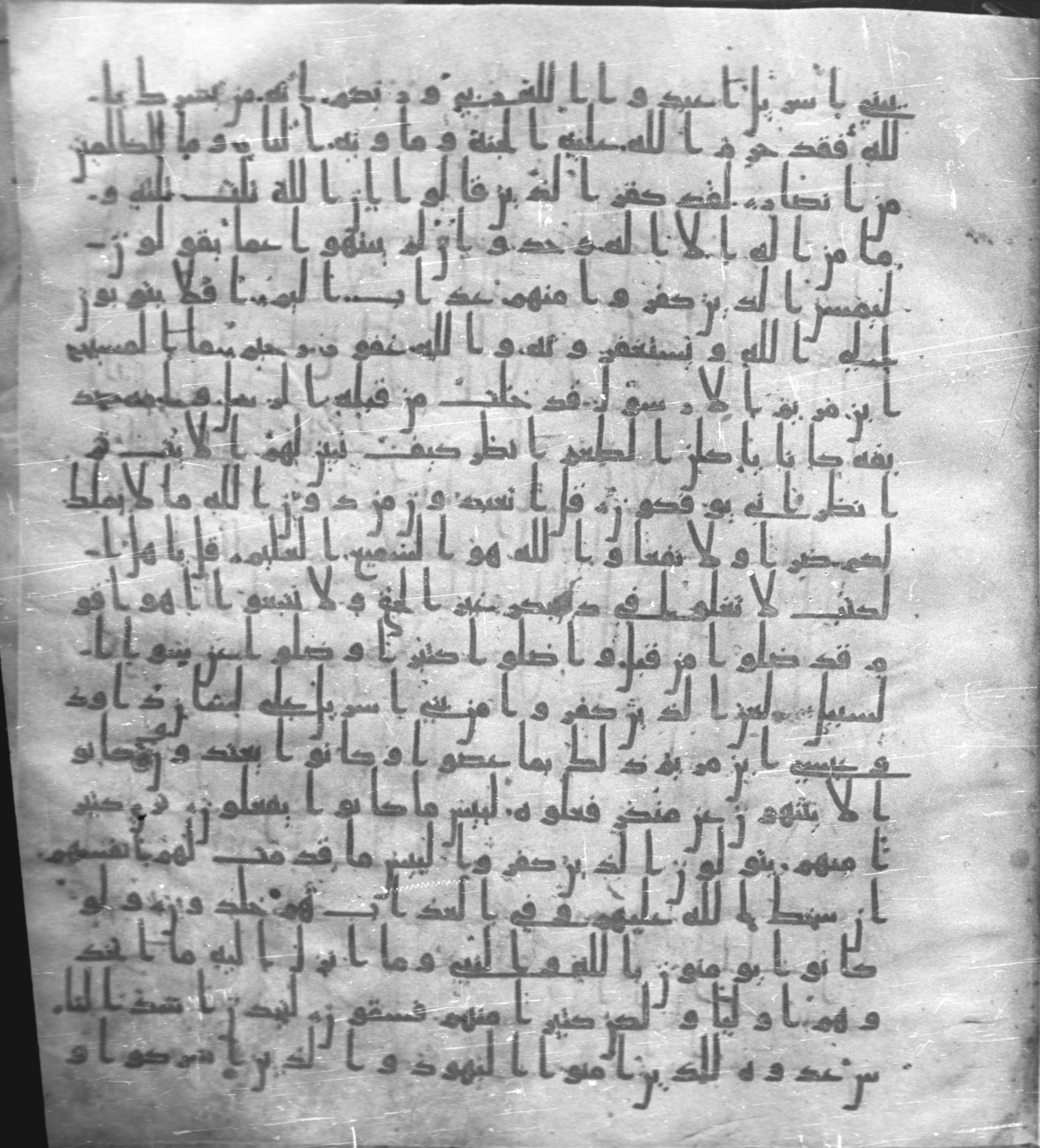 Staatsbibliothek zu Berlin, Ms. or. fol. 4313 (Scan 3), in Ḥiǧāzī (close to type II) script, showing Surah 5:76 from Mid to Late 7th Century AD found in Fustat (Old Cairo), Egypt, currently housed at Staatsbibliothek zu Berlin, Berlin