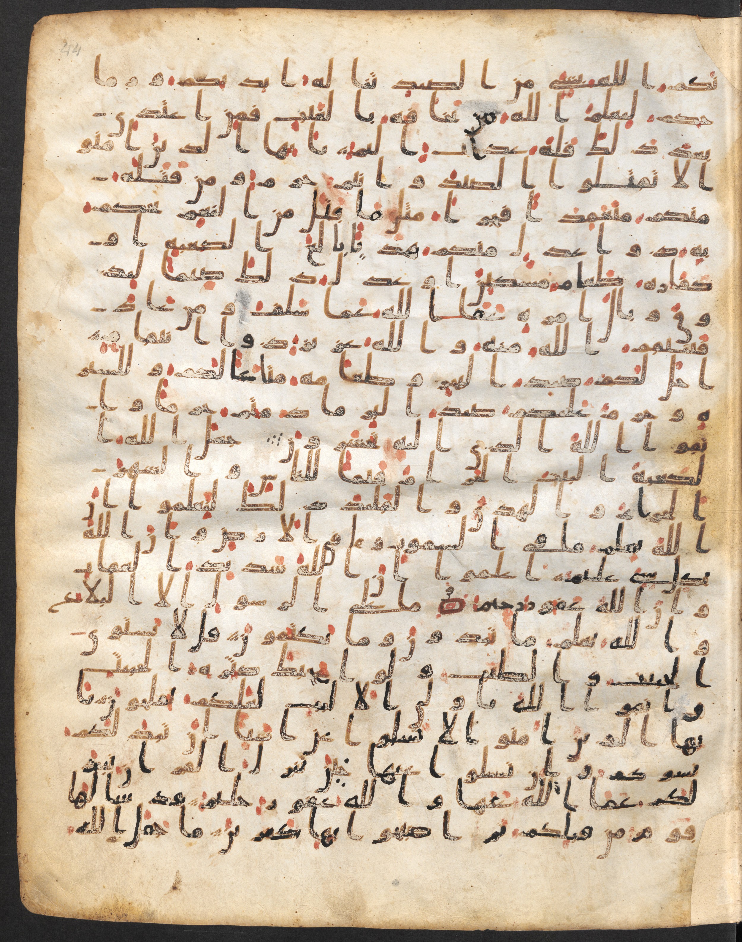 Staatsbibliothek zu Berlin, Ms. or. fol. 4313 (Scan 2), in Ḥiǧāzī (close to type II) script, showing Surah 5:97 from Mid to Late 7th Century AD found in Fustat (Old Cairo), Egypt, currently housed at Staatsbibliothek zu Berlin, Berlin