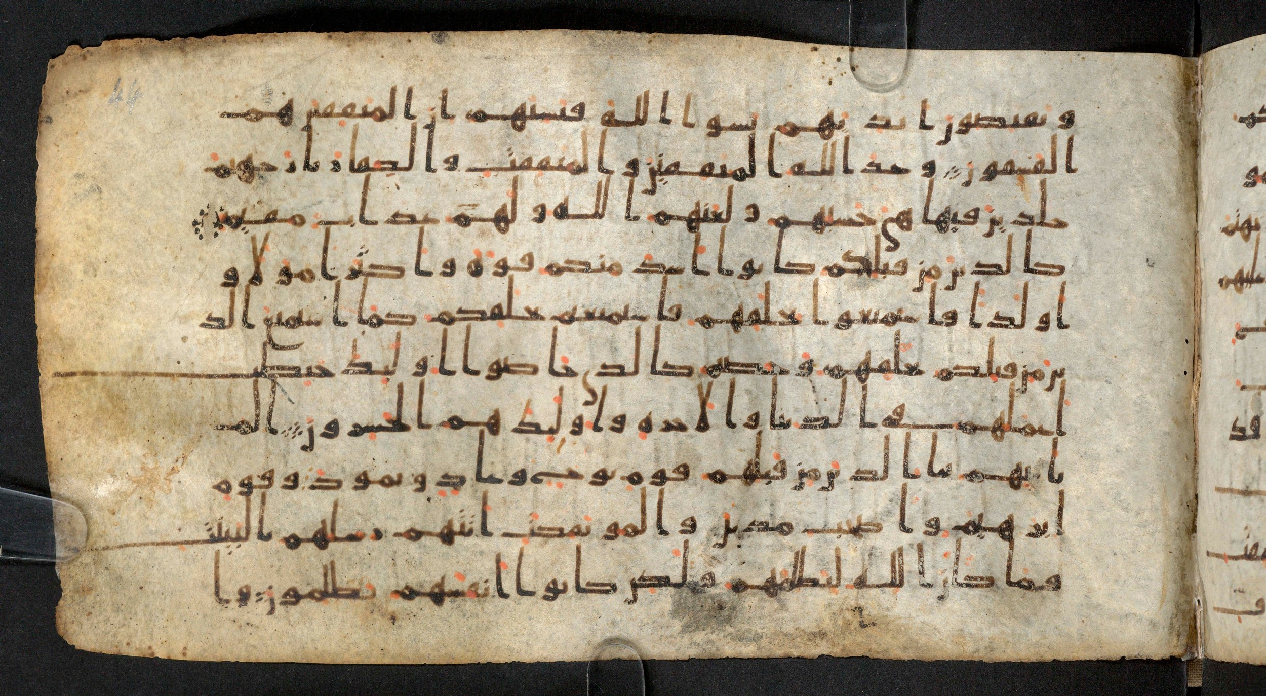 Staatsbibliothek zu Berlin, Ms. or. fol. 4313 (Scan 1), in Ḥiǧāzī (close to type II) script, showing Surah 9:71 from Mid to Late 7th Century AD found in Fustat (Old Cairo), Egypt, currently housed at Staatsbibliothek zu Berlin, Berlin