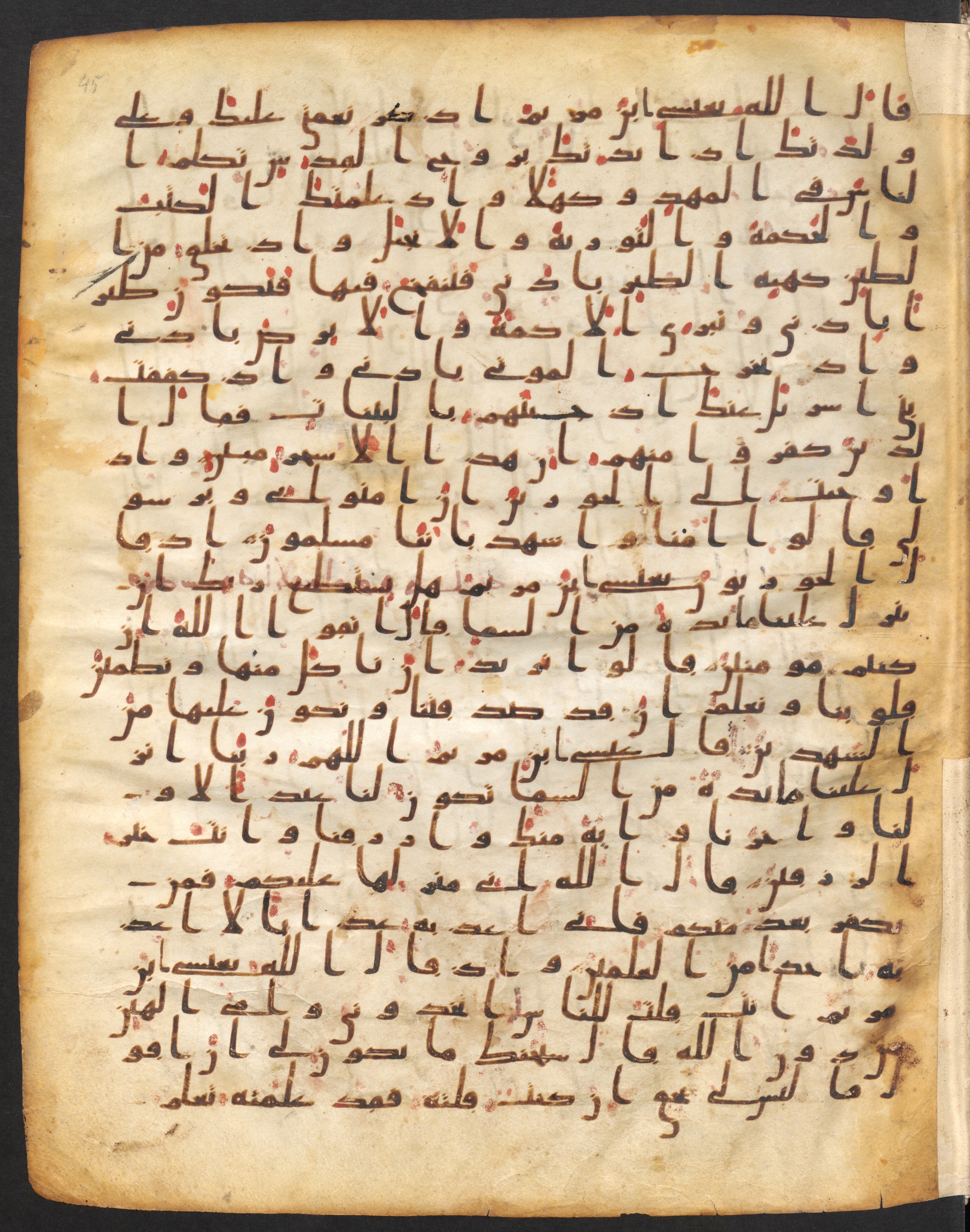 Staatsbibliothek zu Berlin, Ms. or. fol. 4313 (Scan 1), in Ḥiǧāzī (close to type II) script, showing Surah 5:113 from Mid to Late 7th Century AD found in Fustat (Old Cairo), Egypt, currently housed at Staatsbibliothek zu Berlin, Berlin