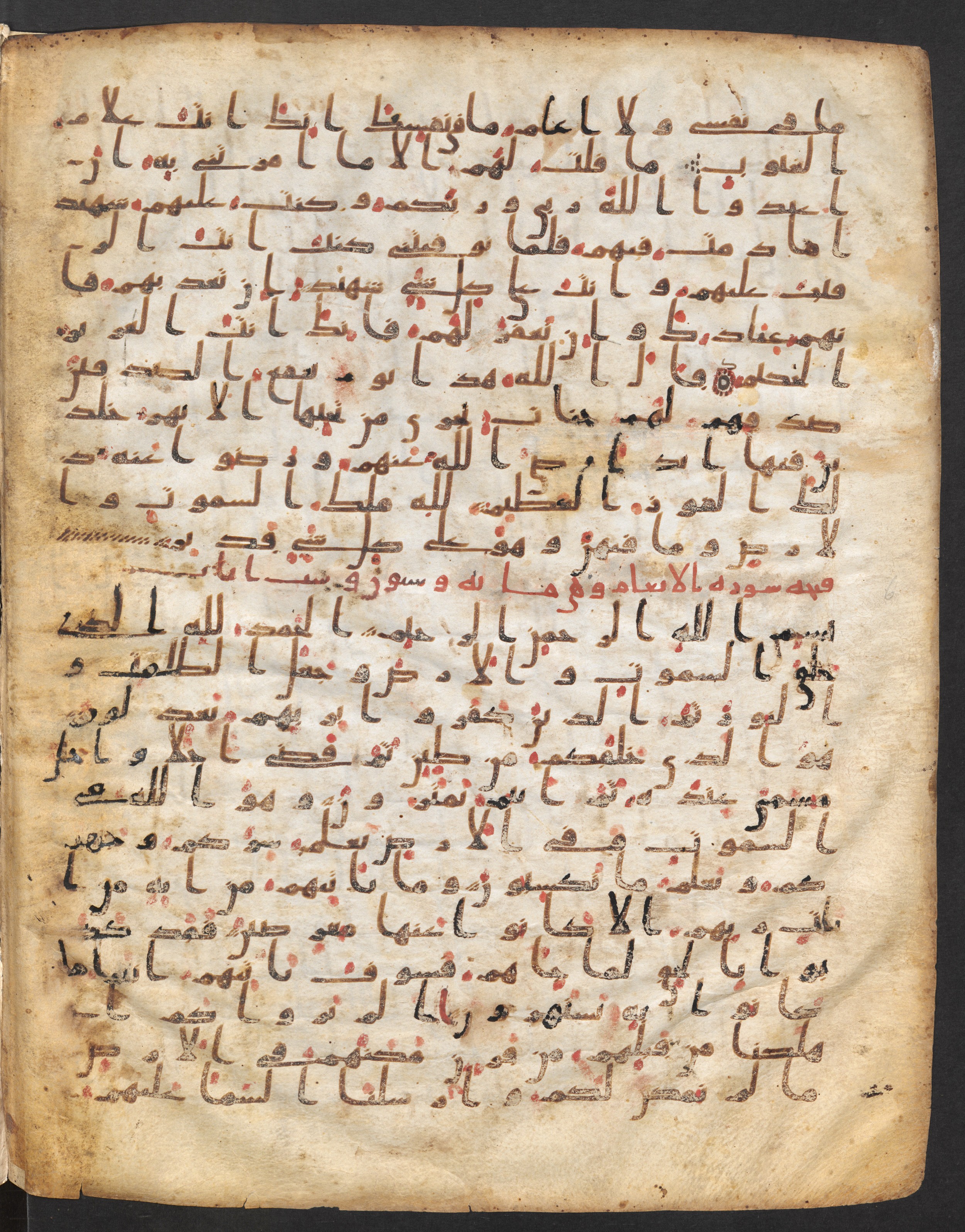 Staatsbibliothek zu Berlin, Ms. or. fol. 4313 (Scan 2), in Ḥiǧāzī (close to type II) script, showing Surah 6:2 from Mid to Late 7th Century AD found in Fustat (Old Cairo), Egypt, currently housed at Staatsbibliothek zu Berlin, Berlin