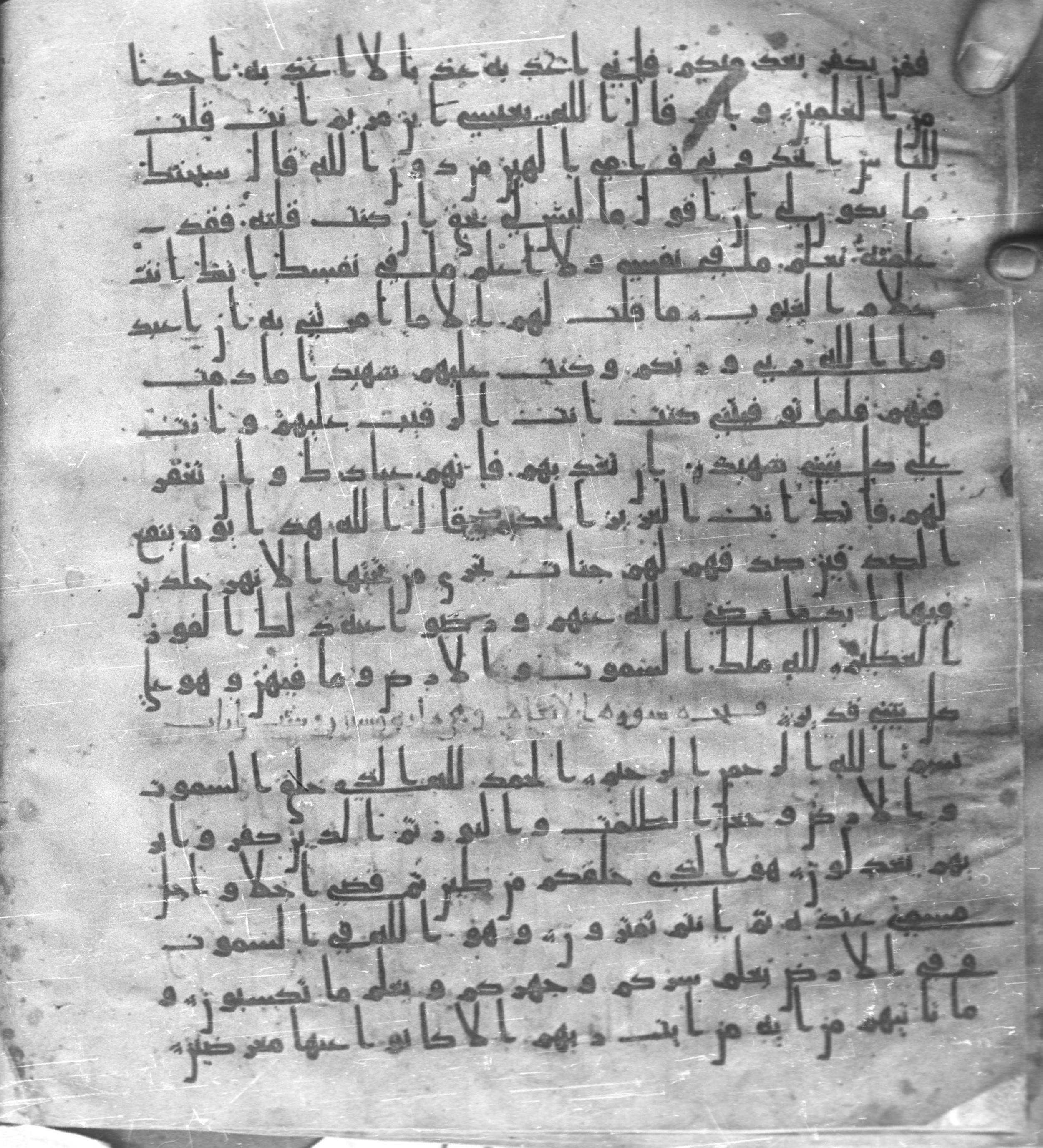Staatsbibliothek zu Berlin, Ms. or. fol. 4313 (Scan 3), in Ḥiǧāzī (close to type II) script, showing Surah 6:2 from Mid to Late 7th Century AD found in Fustat (Old Cairo), Egypt, currently housed at Staatsbibliothek zu Berlin, Berlin