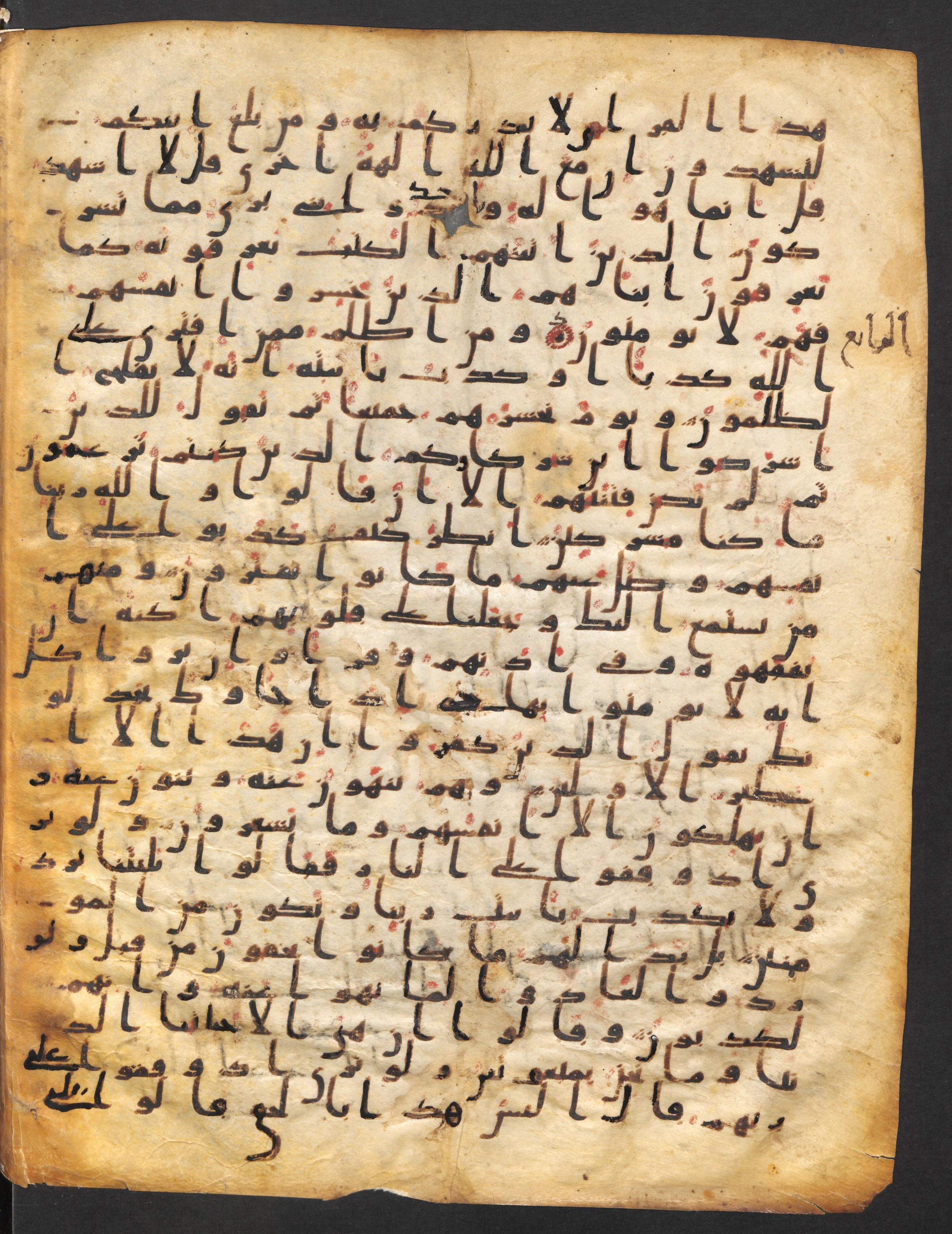 Staatsbibliothek zu Berlin, Ms. or. fol. 4313 (Scan 2), in Ḥiǧāzī (close to type II) script, showing Surah 6:21 from Mid to Late 7th Century AD found in Fustat (Old Cairo), Egypt, currently housed at Staatsbibliothek zu Berlin, Berlin