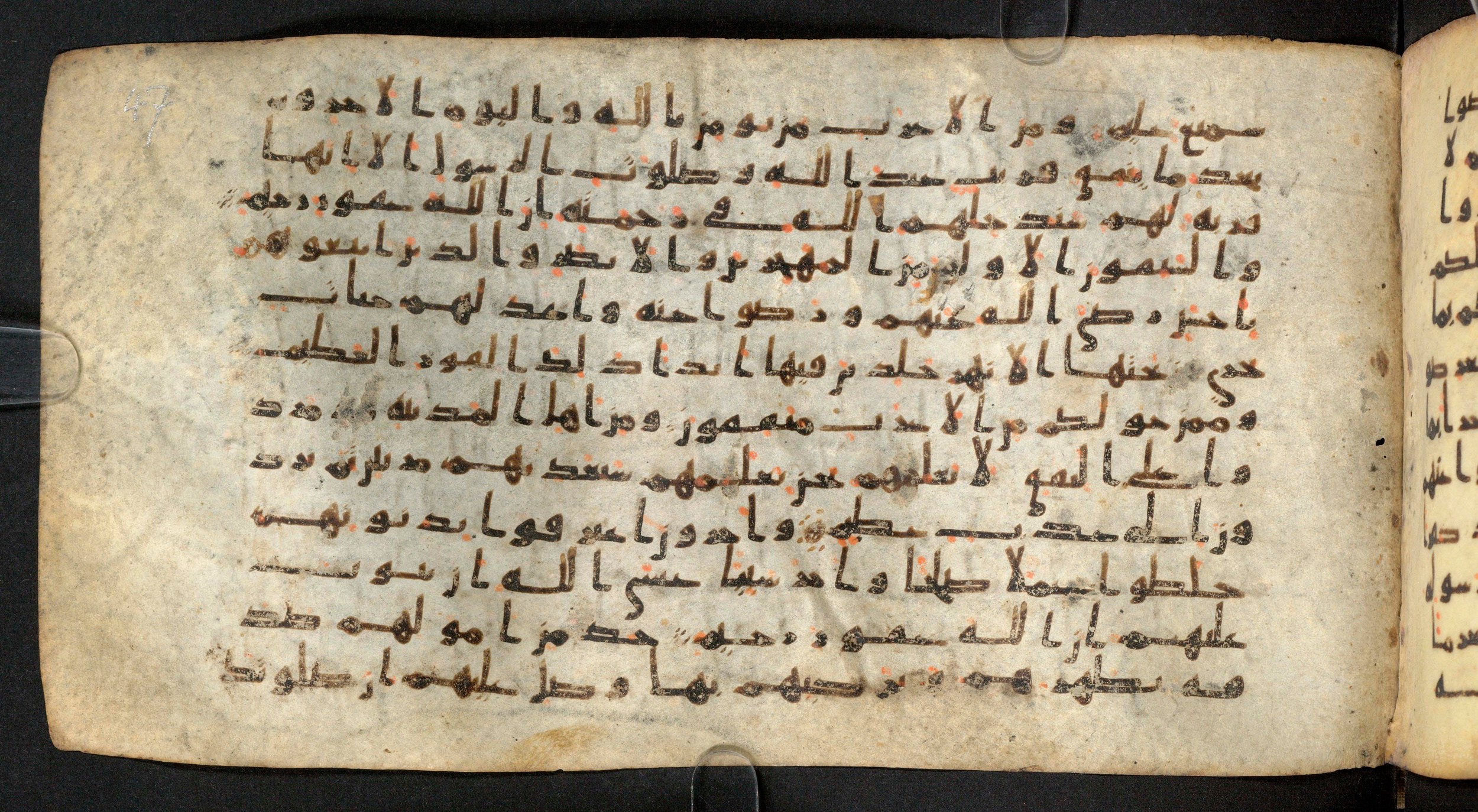 Staatsbibliothek zu Berlin, Ms. or. fol. 4313 (Scan 2), in Ḥiǧāzī (close to type II) script, showing Surah 9:98 from Mid to Late 7th Century AD found in Fustat (Old Cairo), Egypt, currently housed at Staatsbibliothek zu Berlin, Berlin