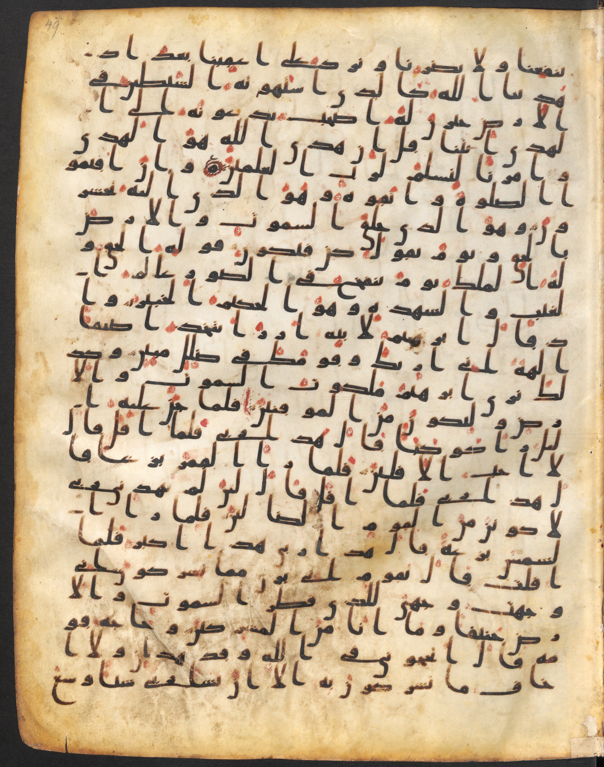 Staatsbibliothek zu Berlin, Ms. or. fol. 4313 (Scan 4), in Ḥiǧāzī (close to type II) script, showing Surah 6:71 from Mid to Late 7th Century AD found in Fustat (Old Cairo), Egypt, currently housed at Staatsbibliothek zu Berlin, Berlin
