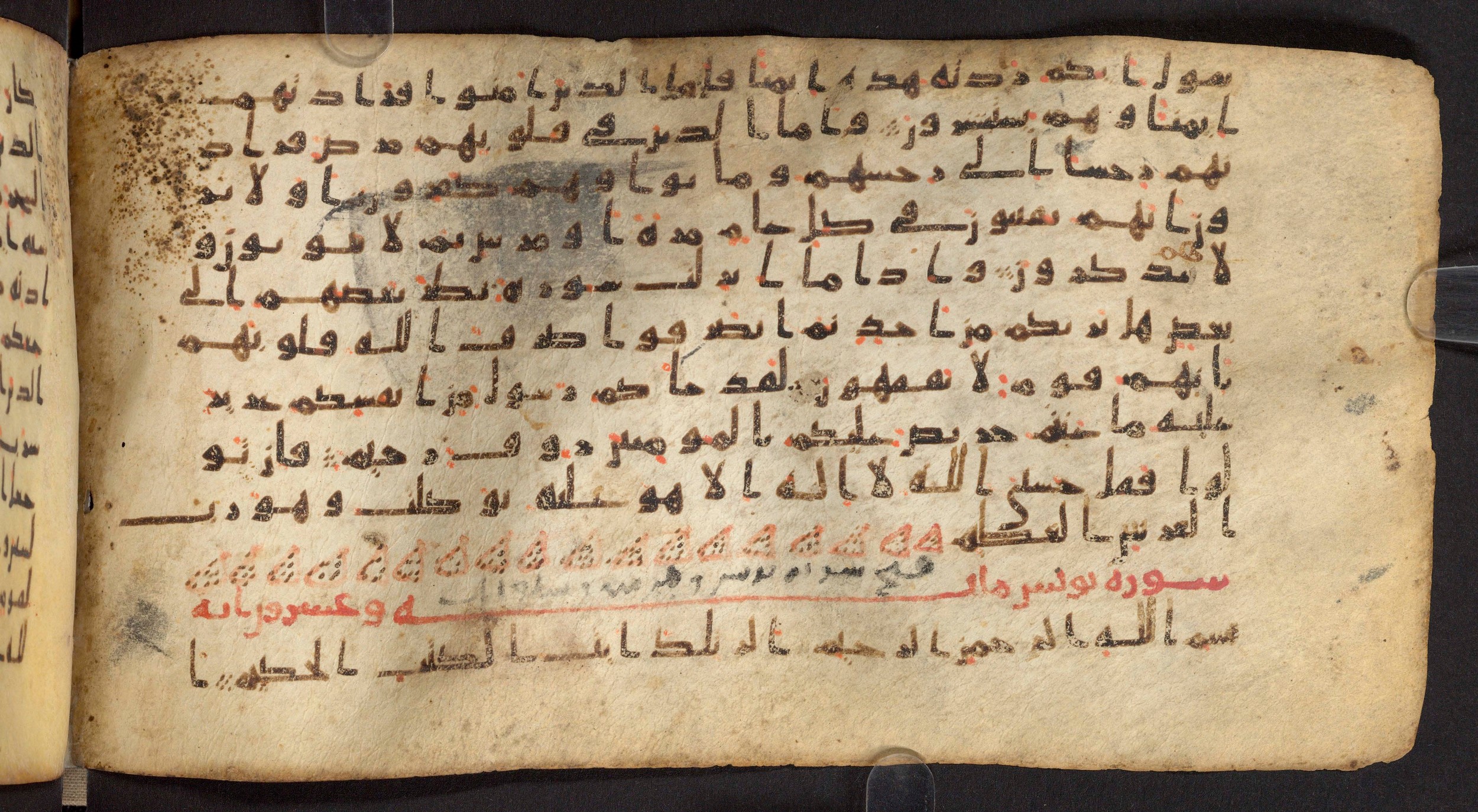 Staatsbibliothek zu Berlin, Ms. or. fol. 4313 (Scan 1), in Ḥiǧāzī (close to type II) script, showing Surah 10:2 from Mid to Late 7th Century AD found in Fustat (Old Cairo), Egypt, currently housed at Staatsbibliothek zu Berlin, Berlin